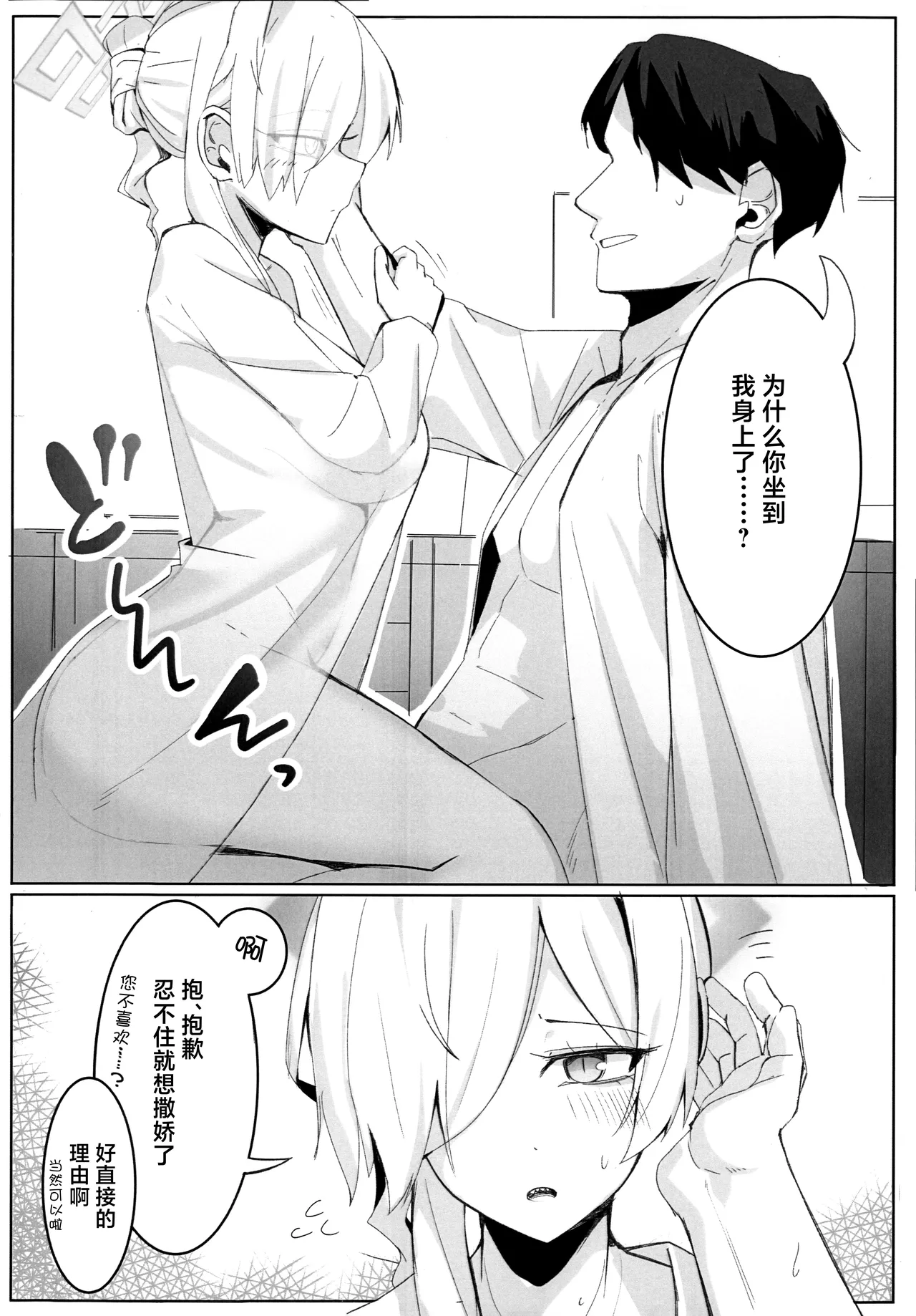 狂犬不再亦是我 page 8 full