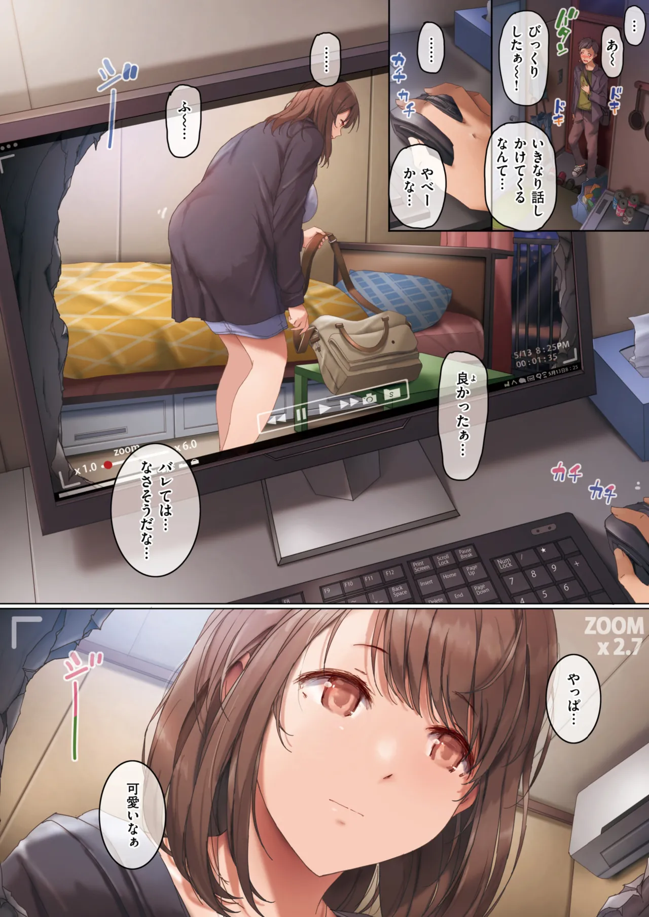 COMIC Shitsurakuten 2025-03 page 4 full