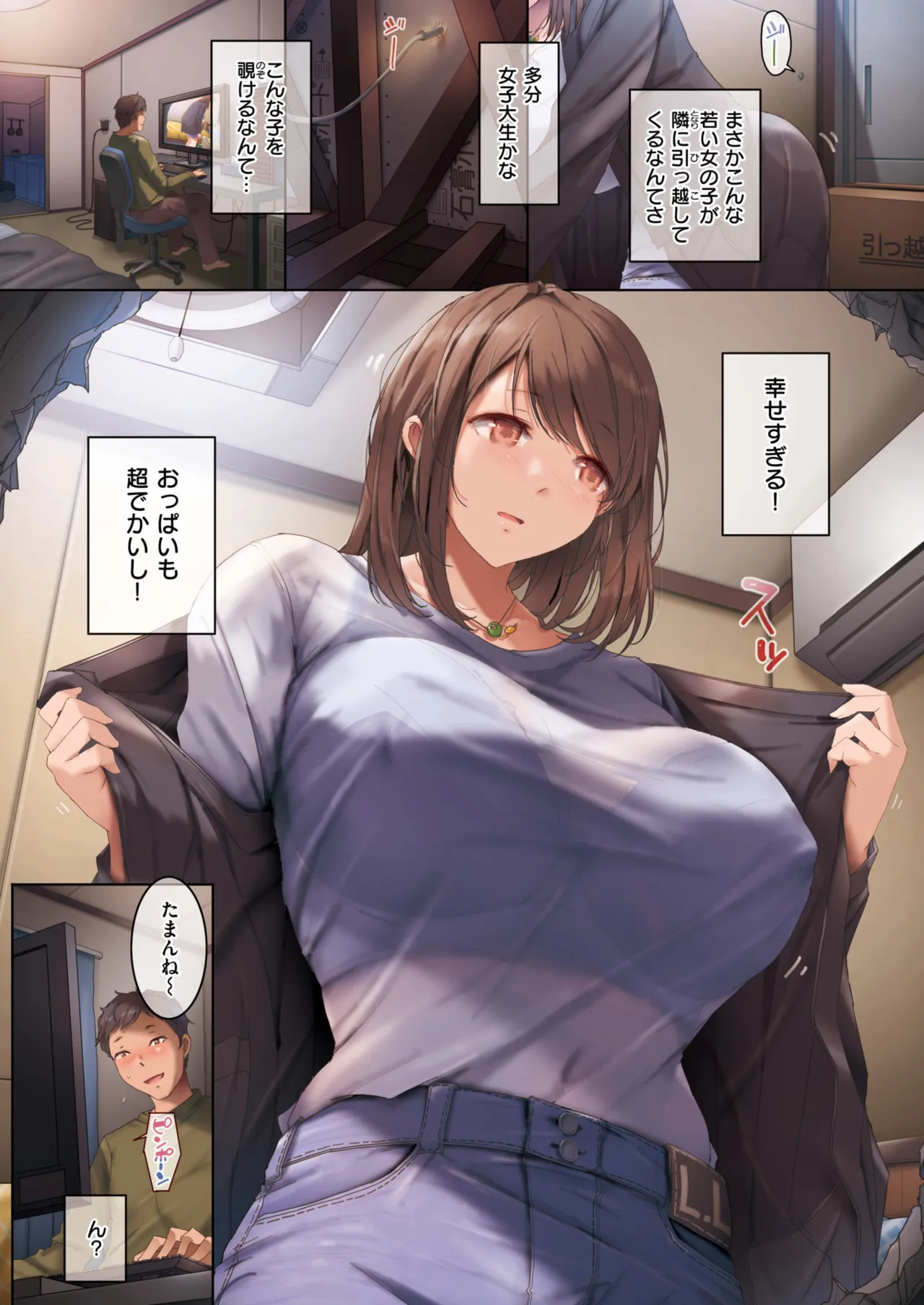 COMIC Shitsurakuten 2025-03 page 5 full