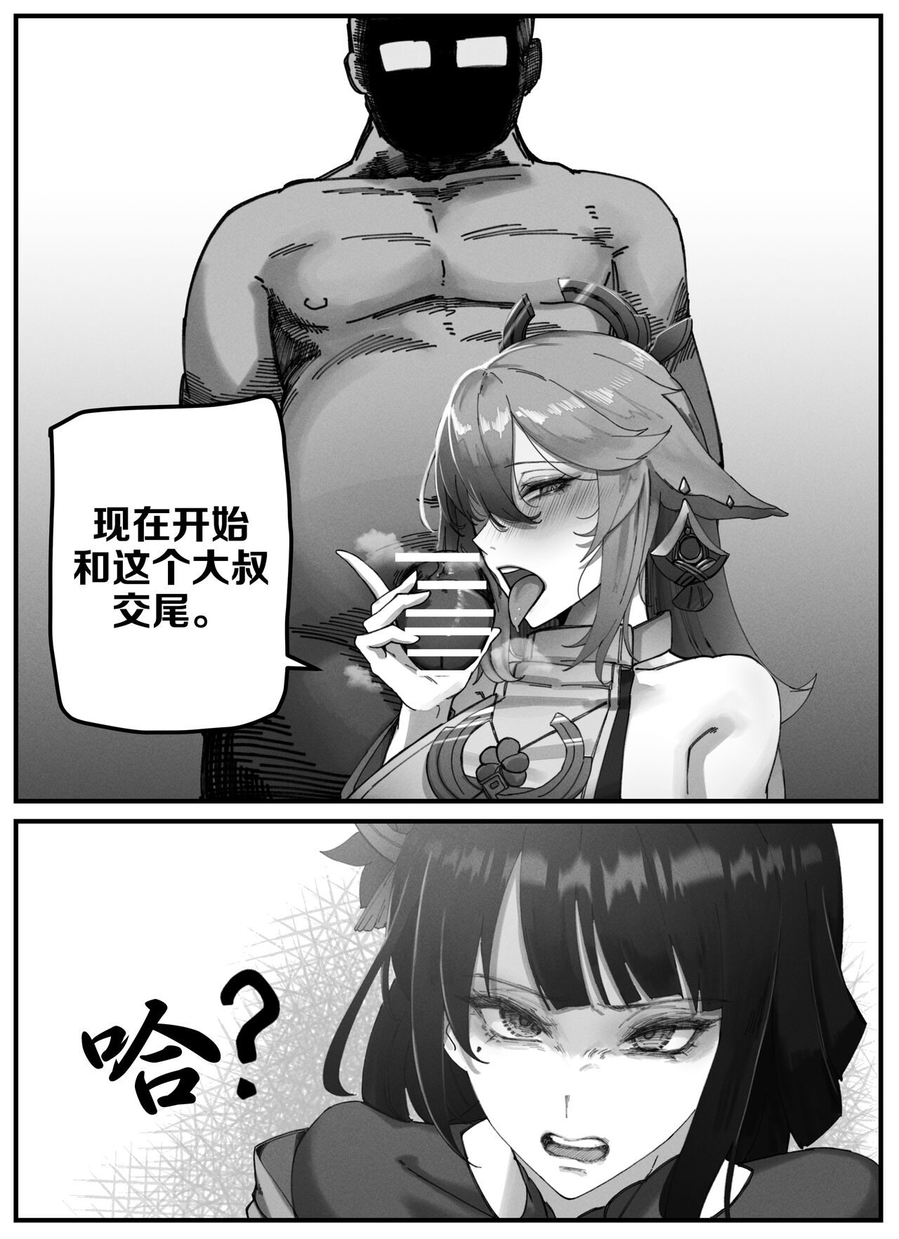 Teyvat Gravure #2 Raiden Shogun︱提瓦特印象 #2 雷电将军 page 4 full