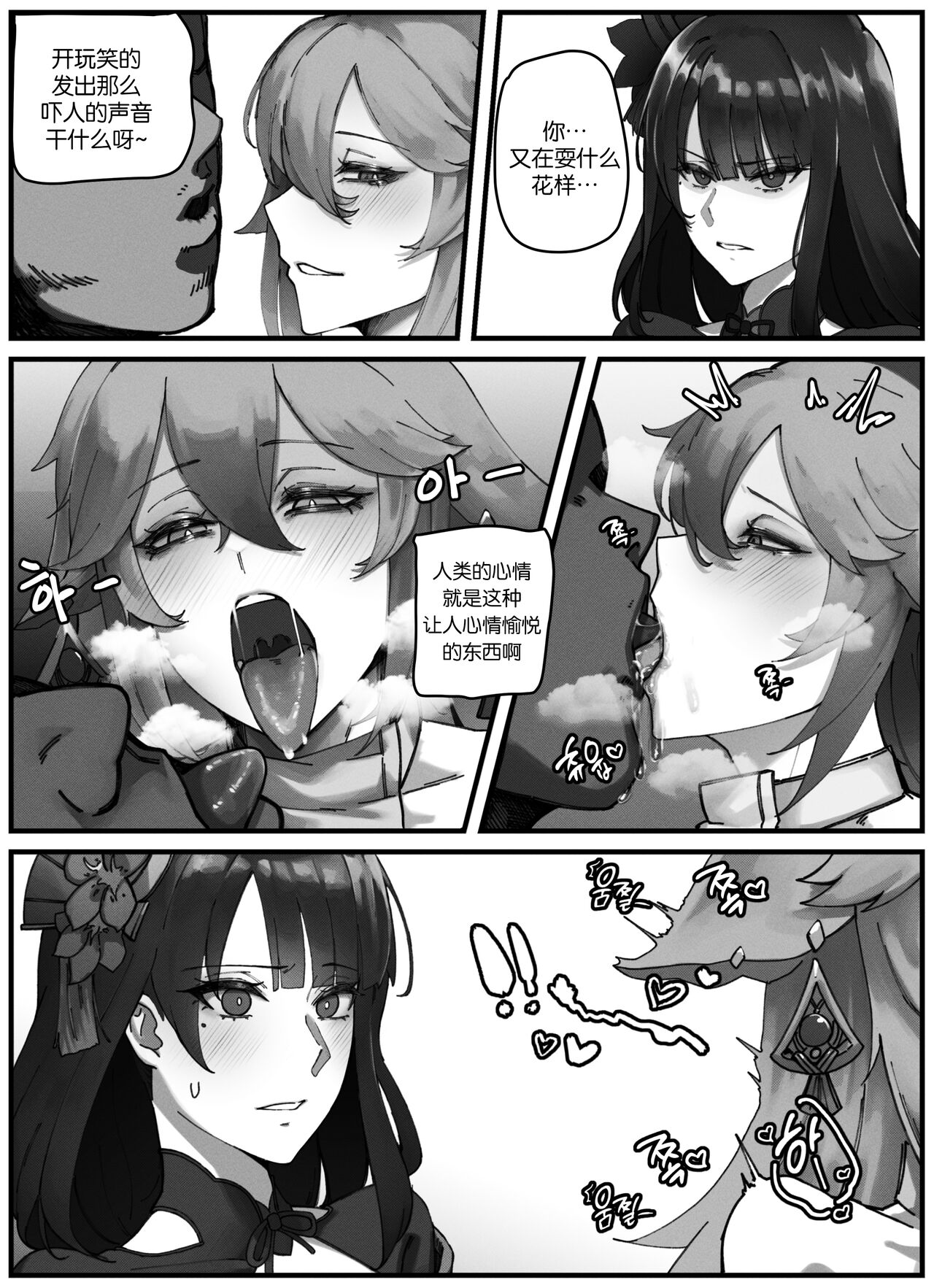 Teyvat Gravure #2 Raiden Shogun︱提瓦特印象 #2 雷电将军 page 5 full