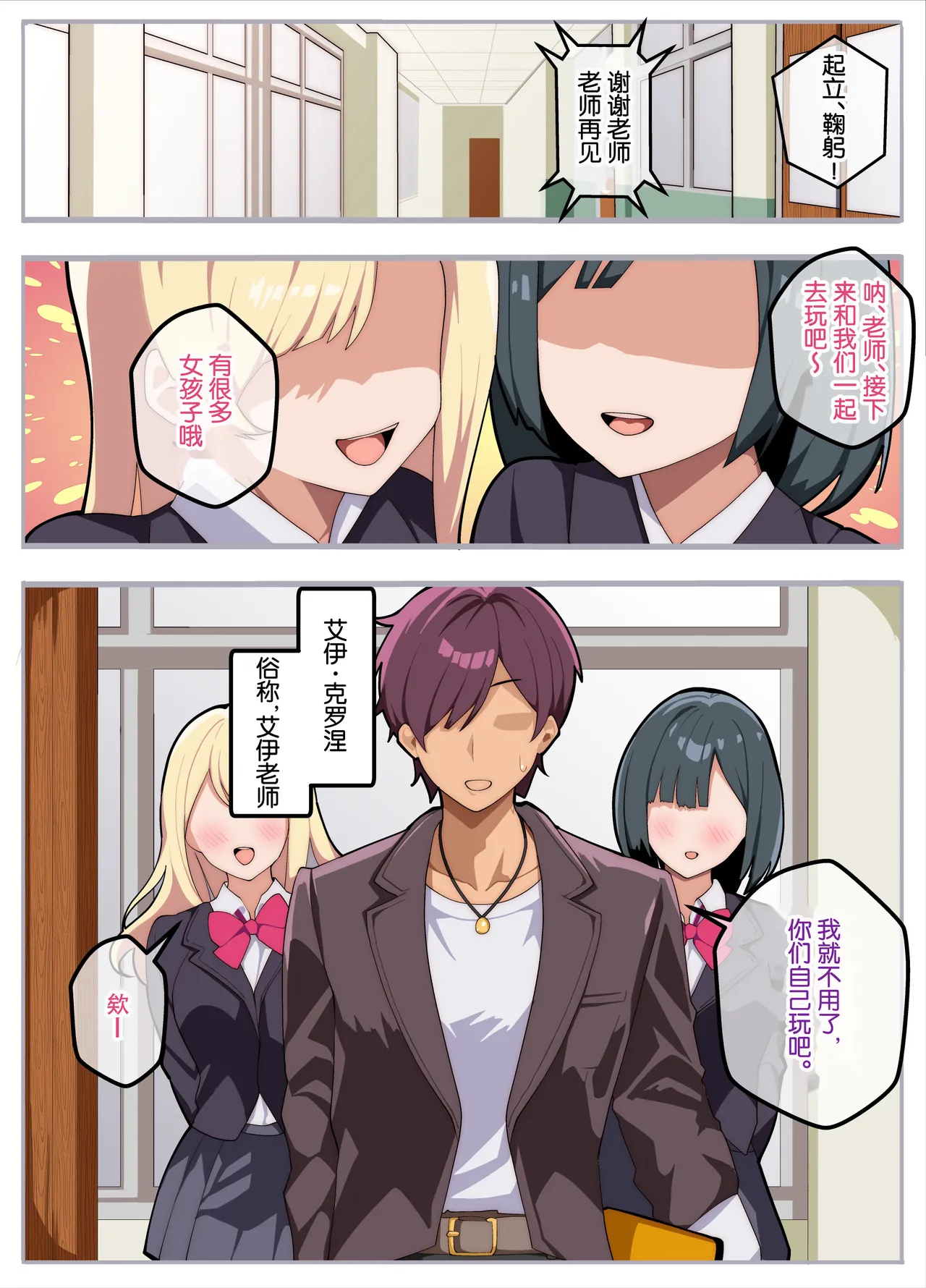 papa katsu bu！【1】jyoso de papa katsu！？sonnao ari！？ page 4 full