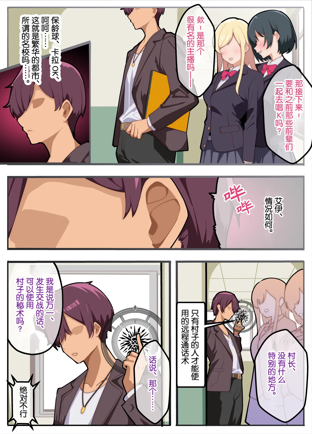 papa katsu bu！【1】jyoso de papa katsu！？sonnao ari！？ page 5 full