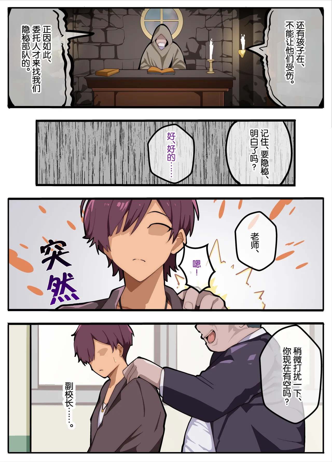 papa katsu bu！【1】jyoso de papa katsu！？sonnao ari！？ page 6 full