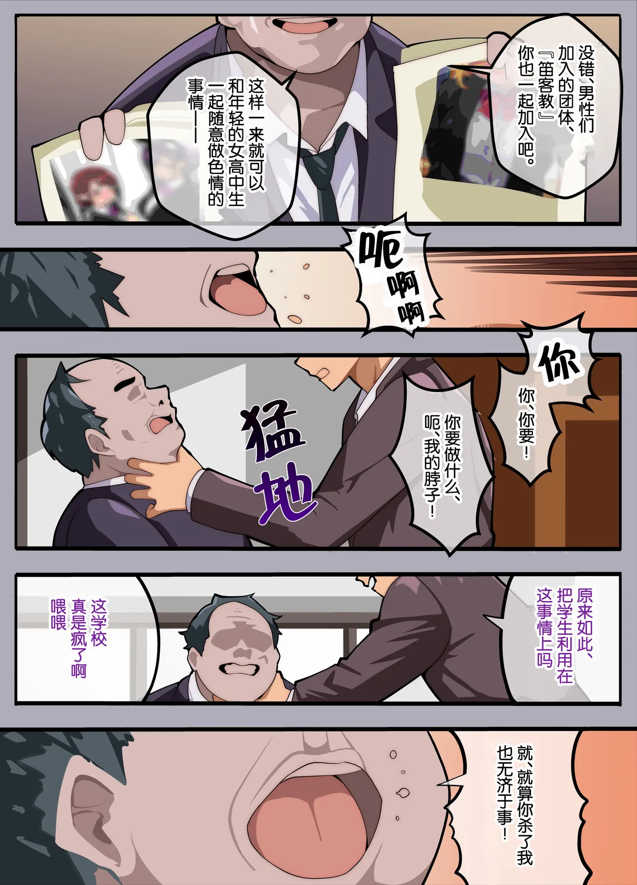 papa katsu bu！【1】jyoso de papa katsu！？sonnao ari！？ page 8 full