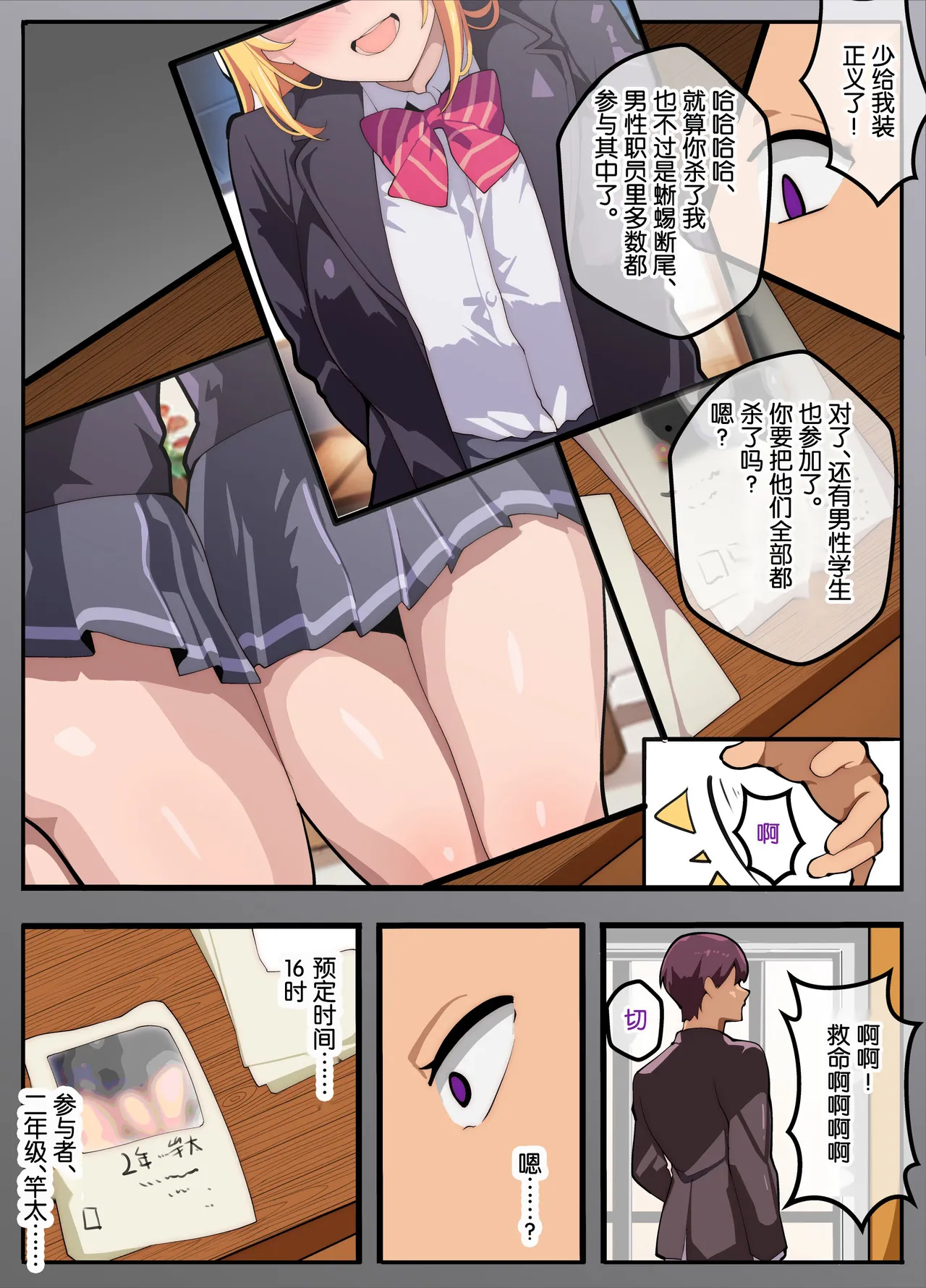 papa katsu bu！【1】jyoso de papa katsu！？sonnao ari！？ page 9 full