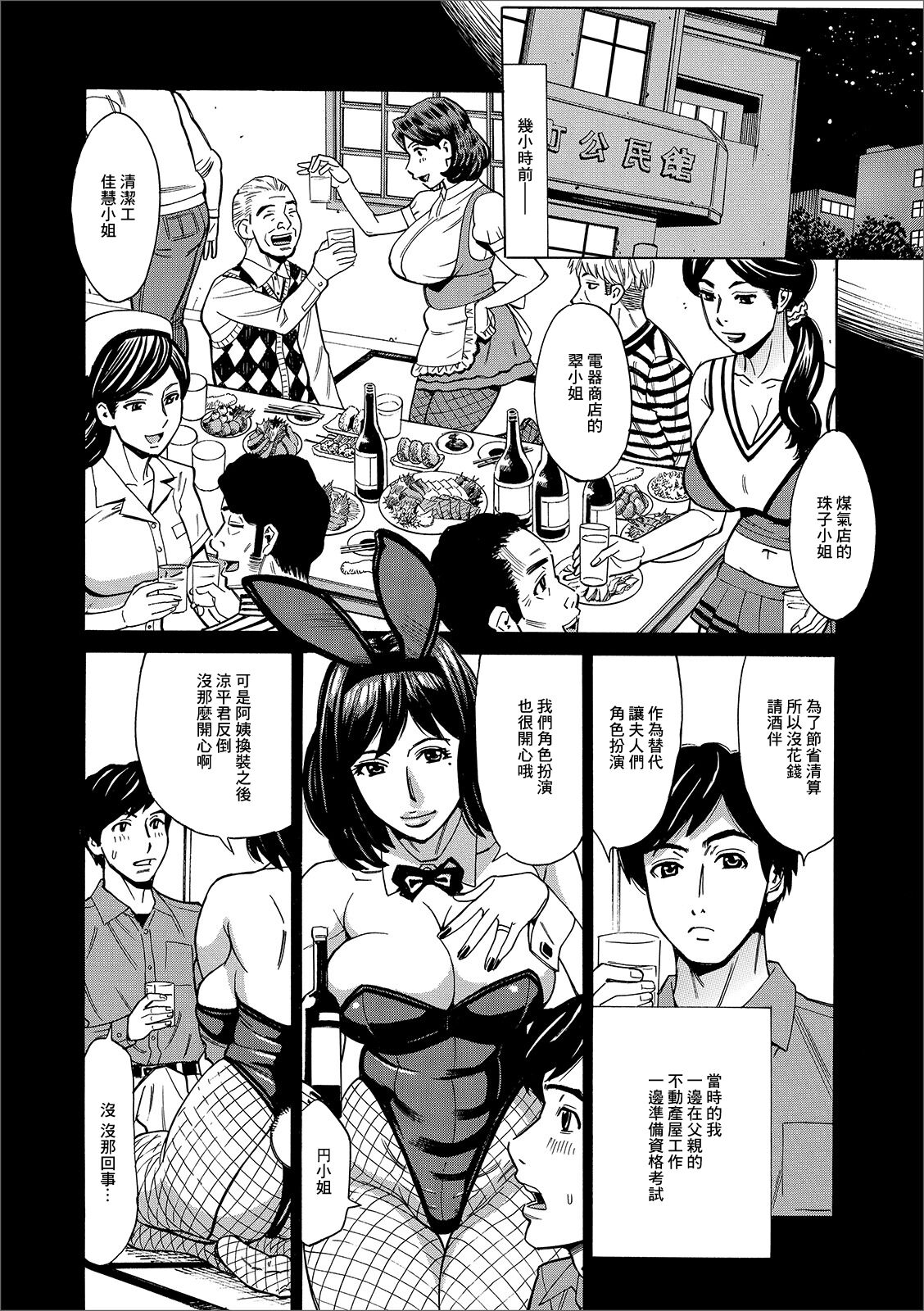 人妻バニーガール円（37歳） page 2 full