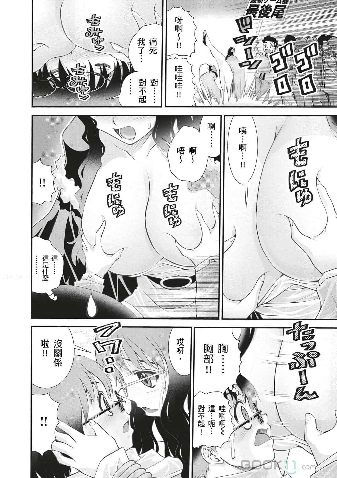 Bukkake tits compilation page 6 full