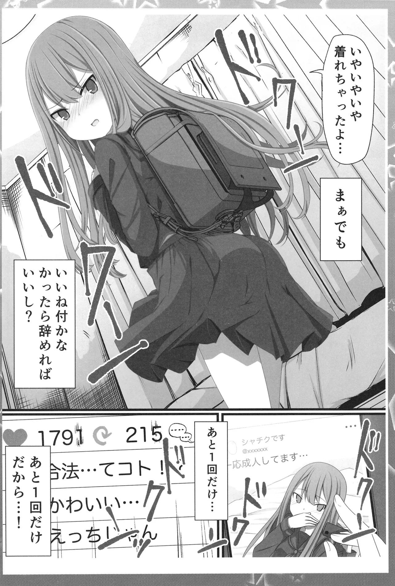 Teishinchou Dougan 28-Sai Ga Ikenai Houkou De Kosupure Ni Hamatteiku Hanashi page 10 full