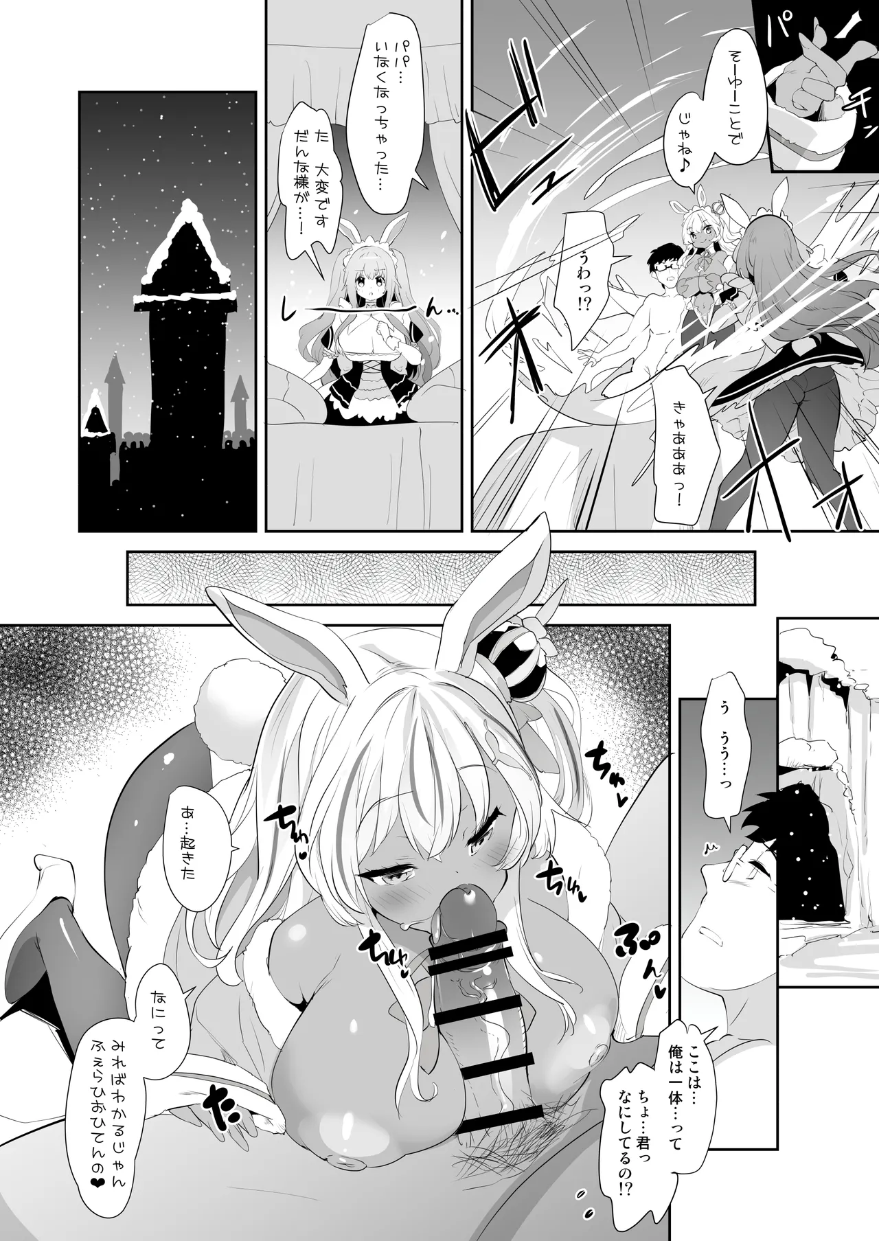 Usamimi Princess to Isekai Kozukuri Life!! 4 page 9 full