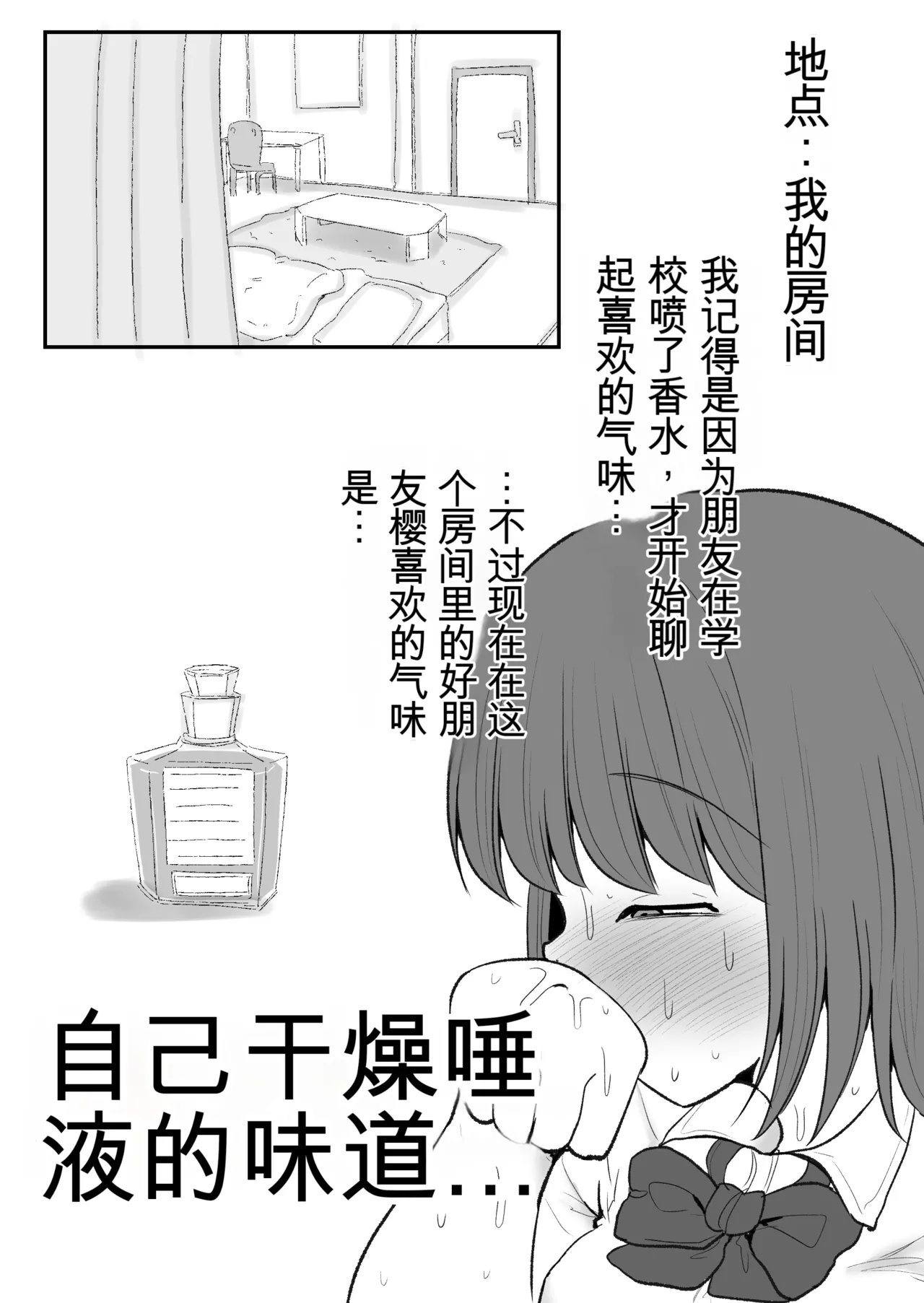 Tomotachi ni Hentai sugiru Seiheki o Kokuhaku sareta Les Couple   机翻警告 page 5 full