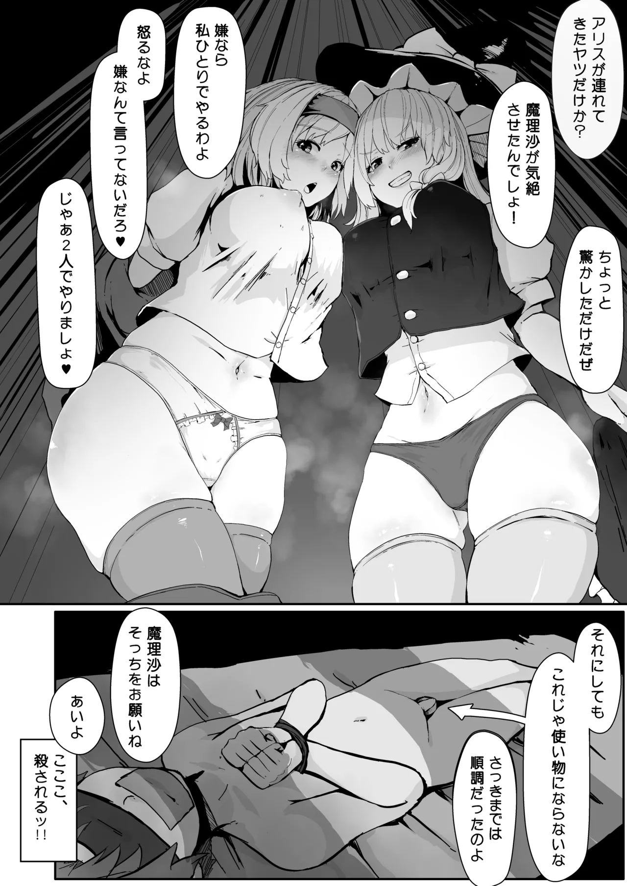 魔女の勧誘 page 6 full