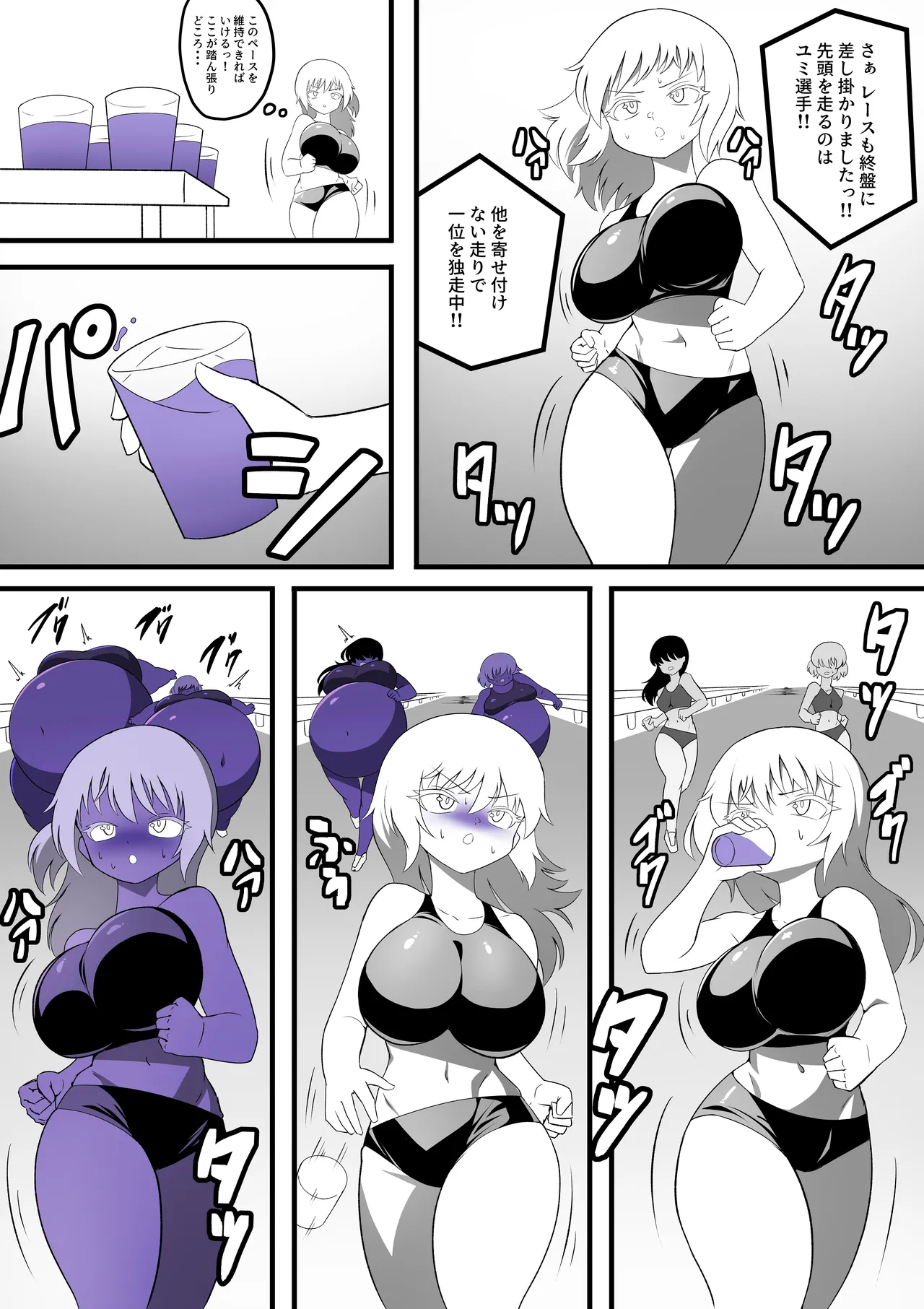 Blueberry inflation race page 2 full