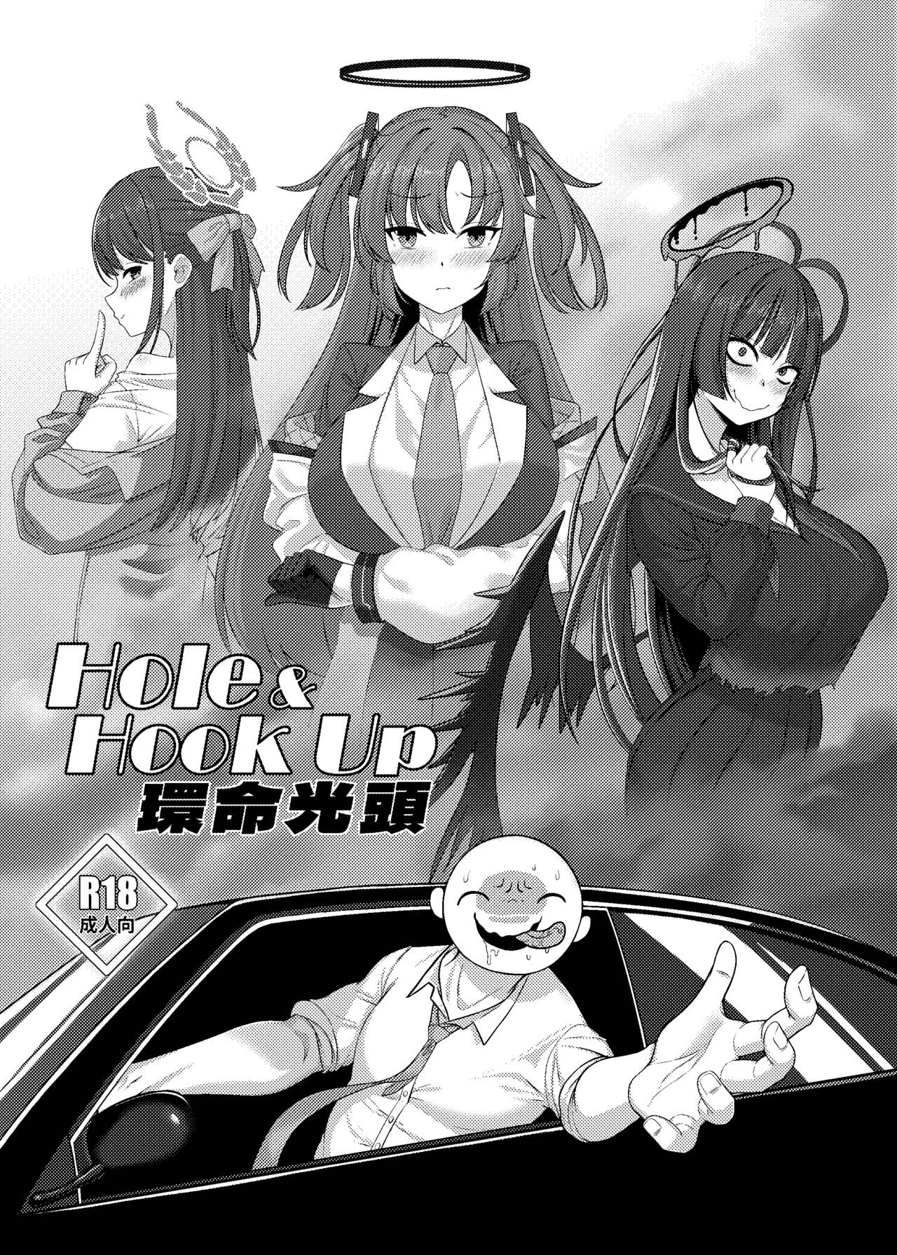 環命光頭—優香的ハンドル page 1 full