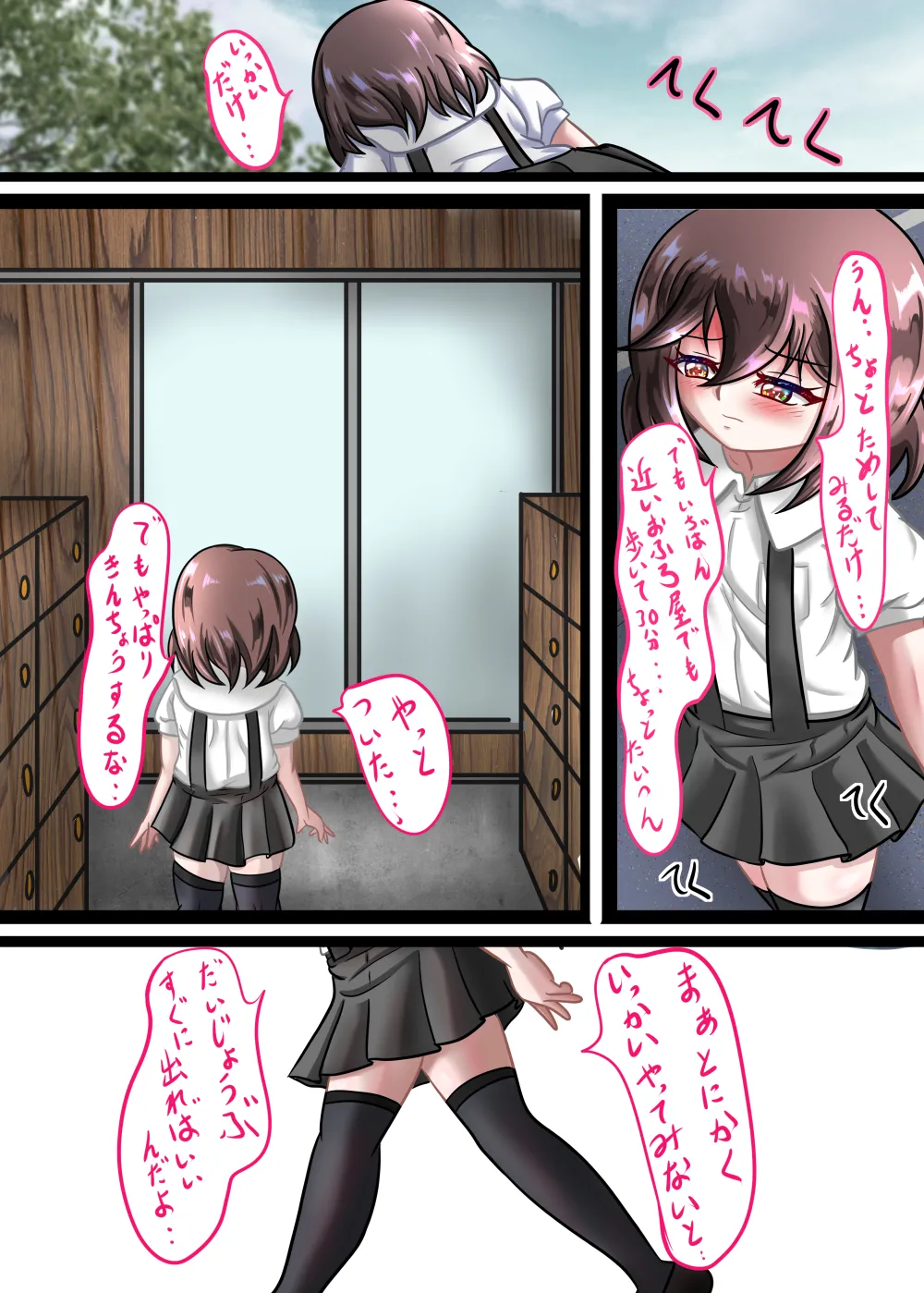 Rui no Roshutsu Nikki 7 page 4 full