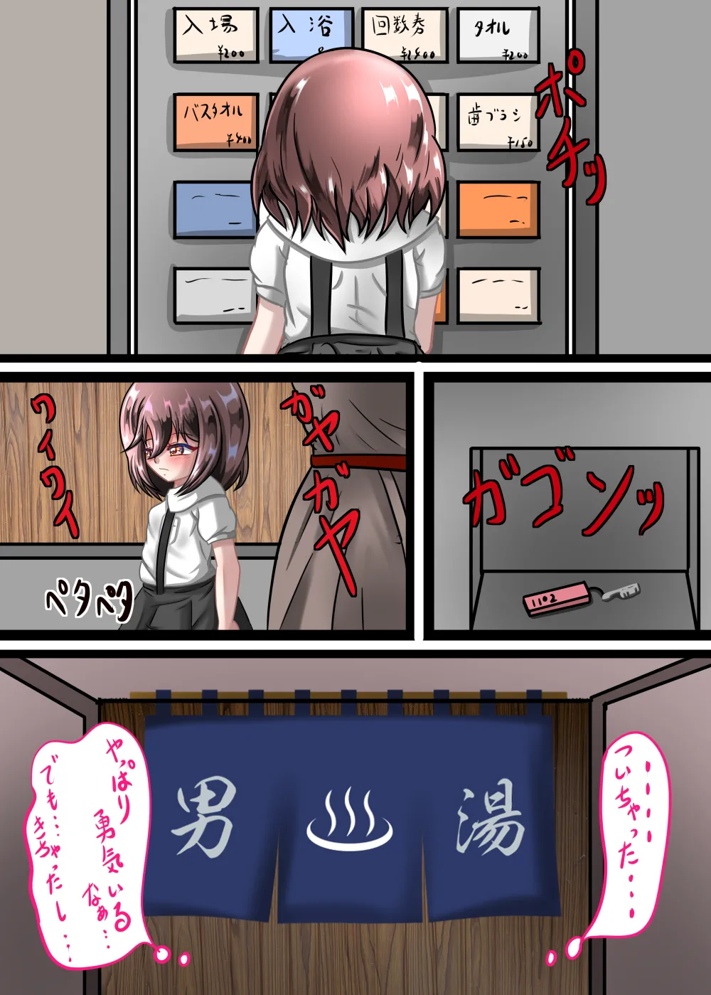 Rui no Roshutsu Nikki 7 page 5 full