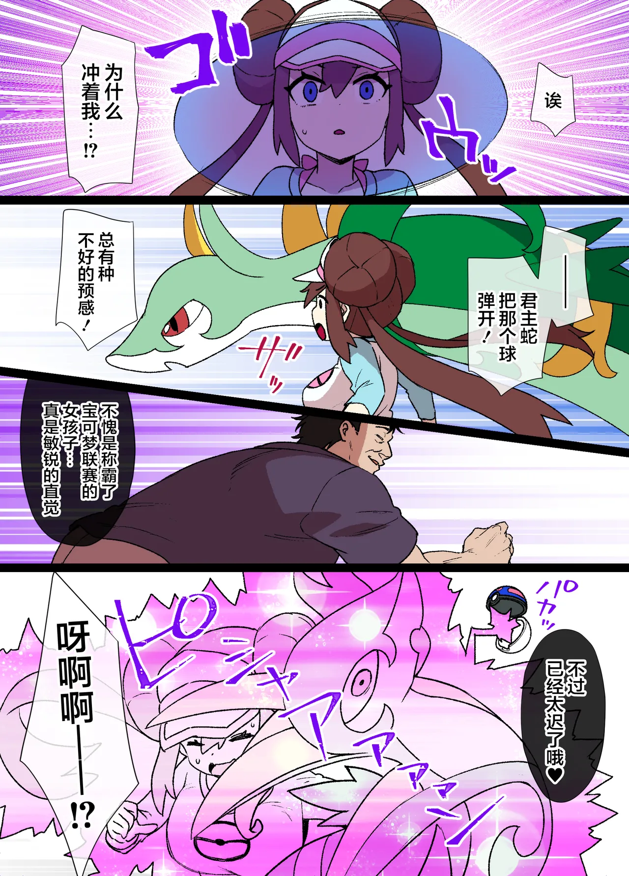 Slave Ball Sennou ~Mei & Jalorda Hen~ page 2 full