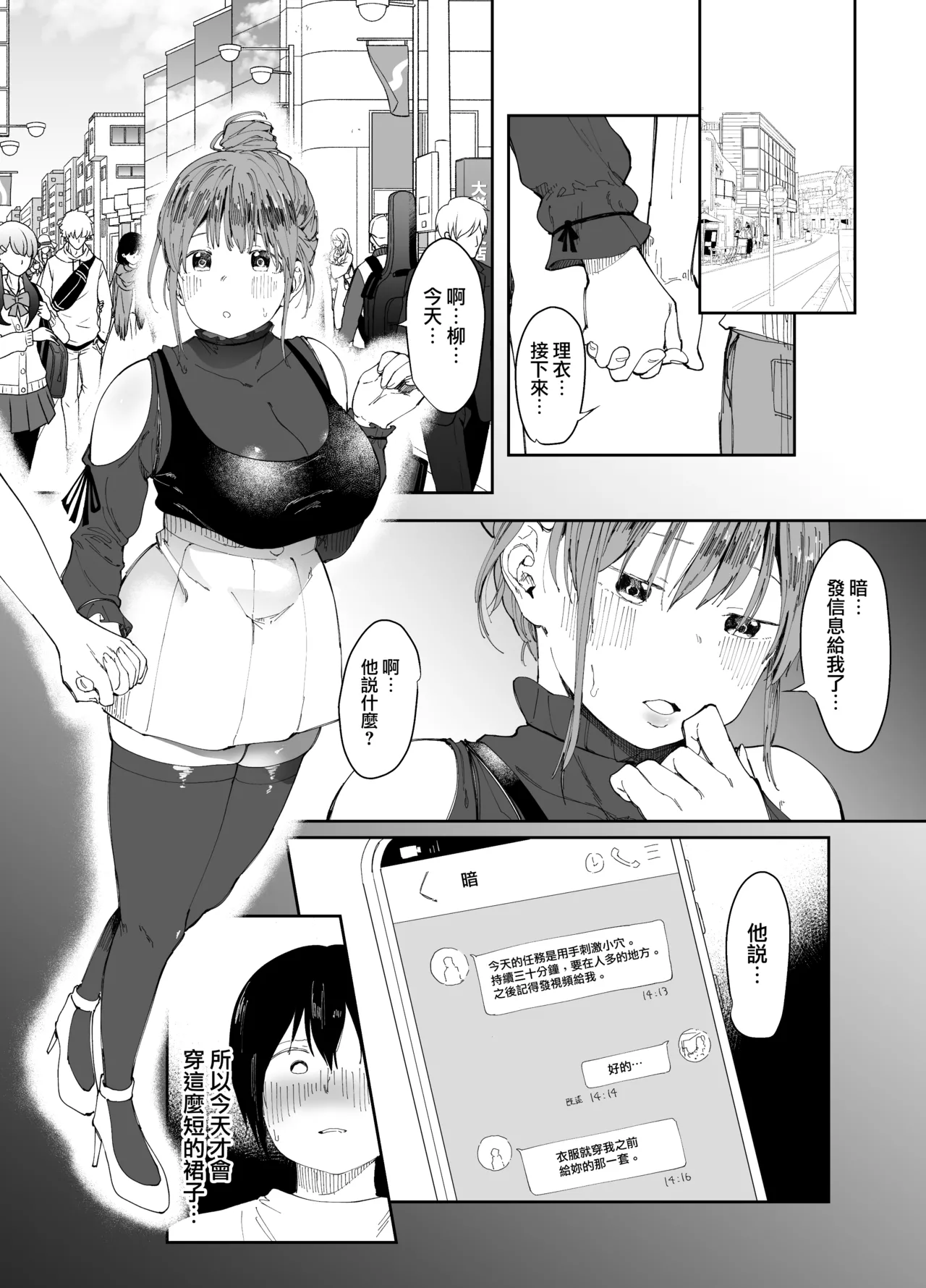 最愛の彼女に合意の上、過去の男に抱かれてもらった。 page 2 full