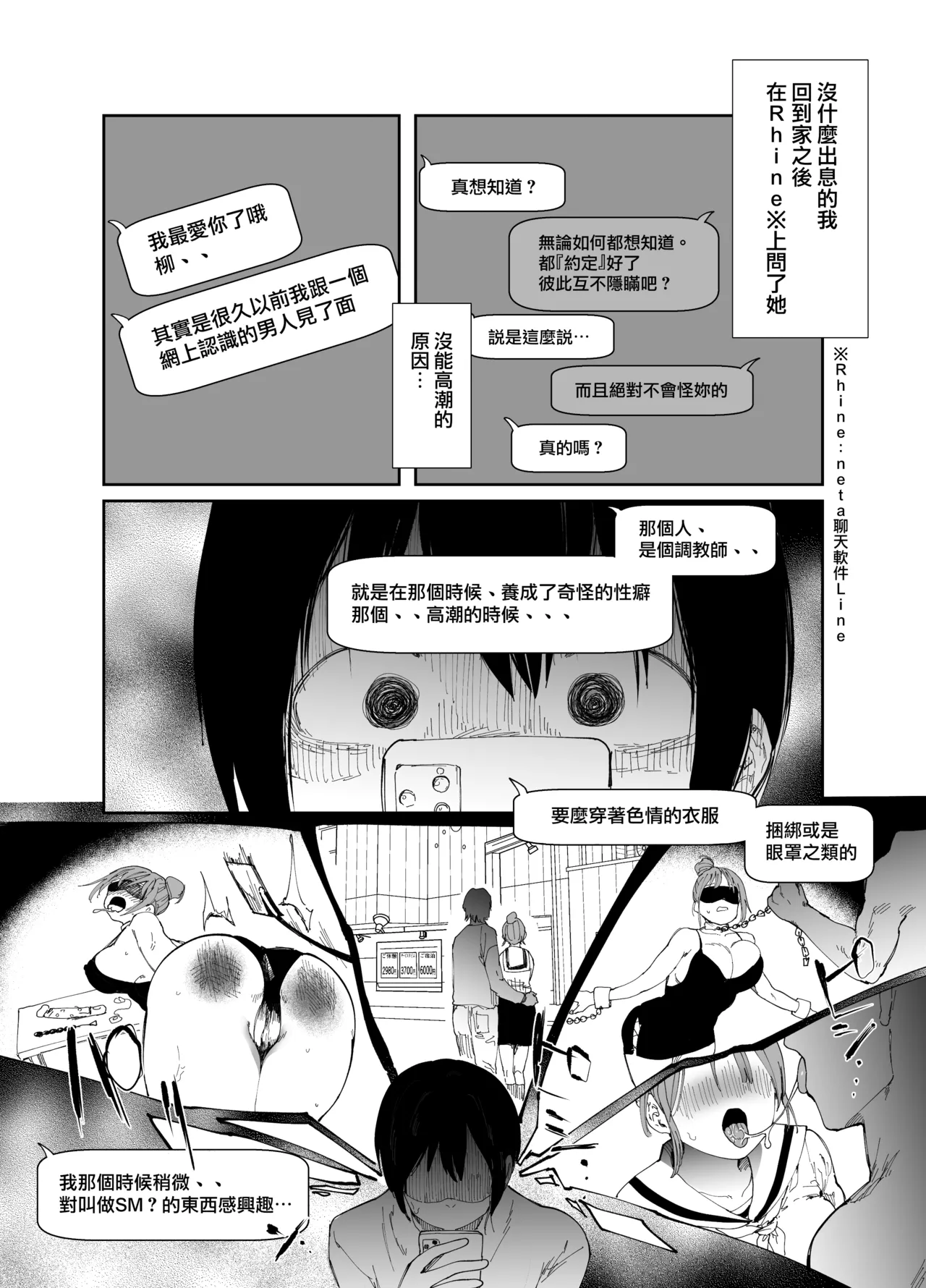 最愛の彼女に合意の上、過去の男に抱かれてもらった。 page 5 full