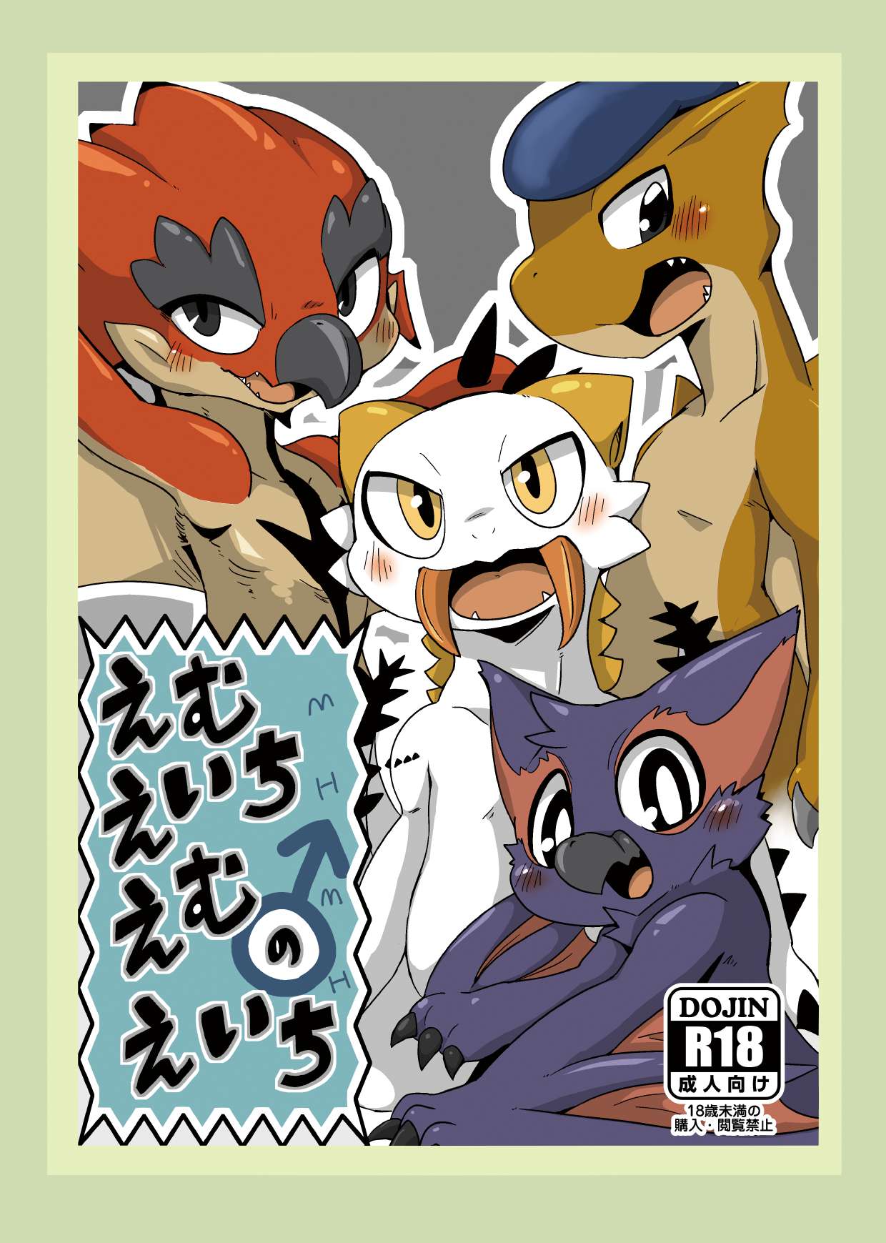 MHM no H page 1 full