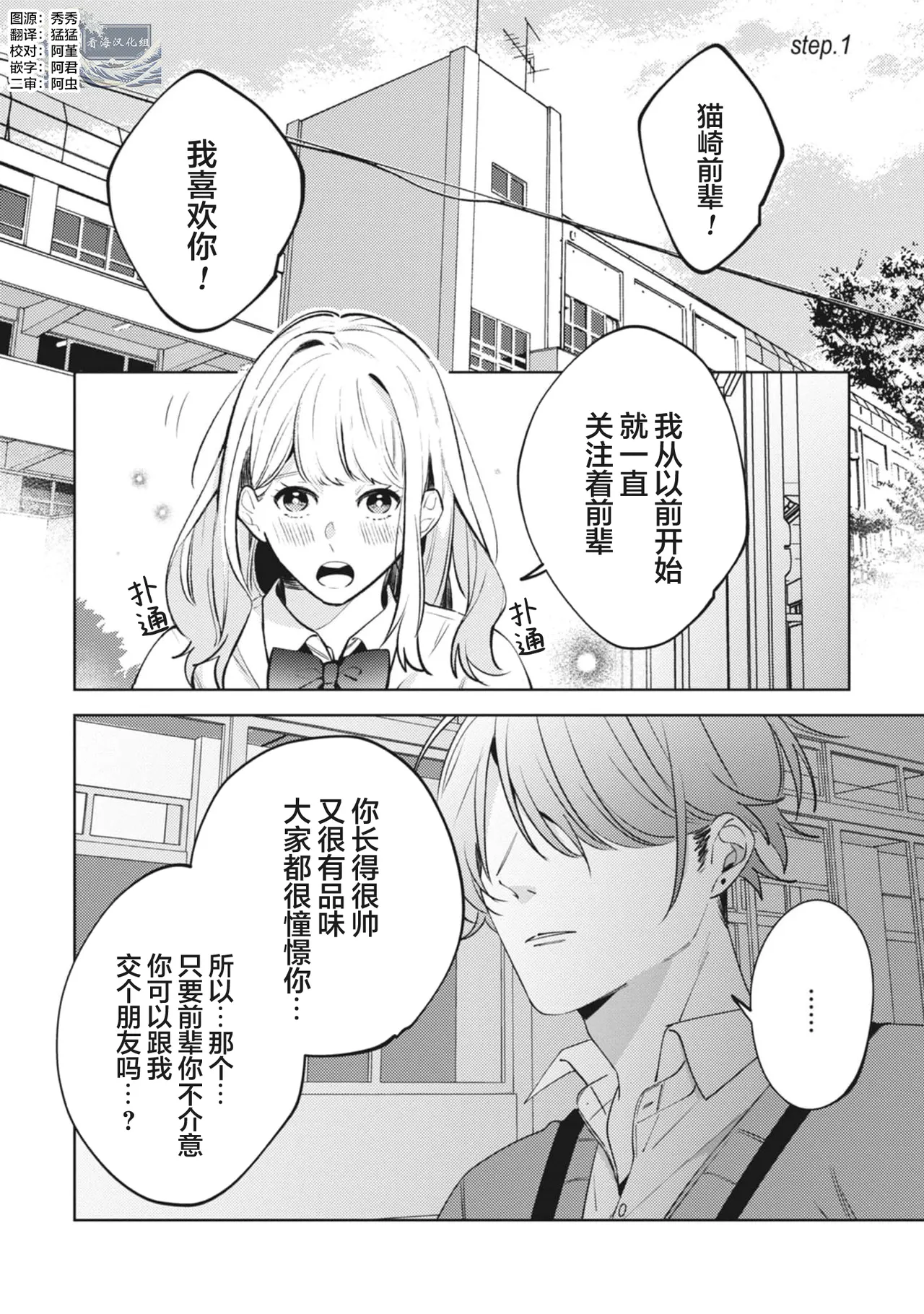 無聲的狗撫摸貓 page 7 full