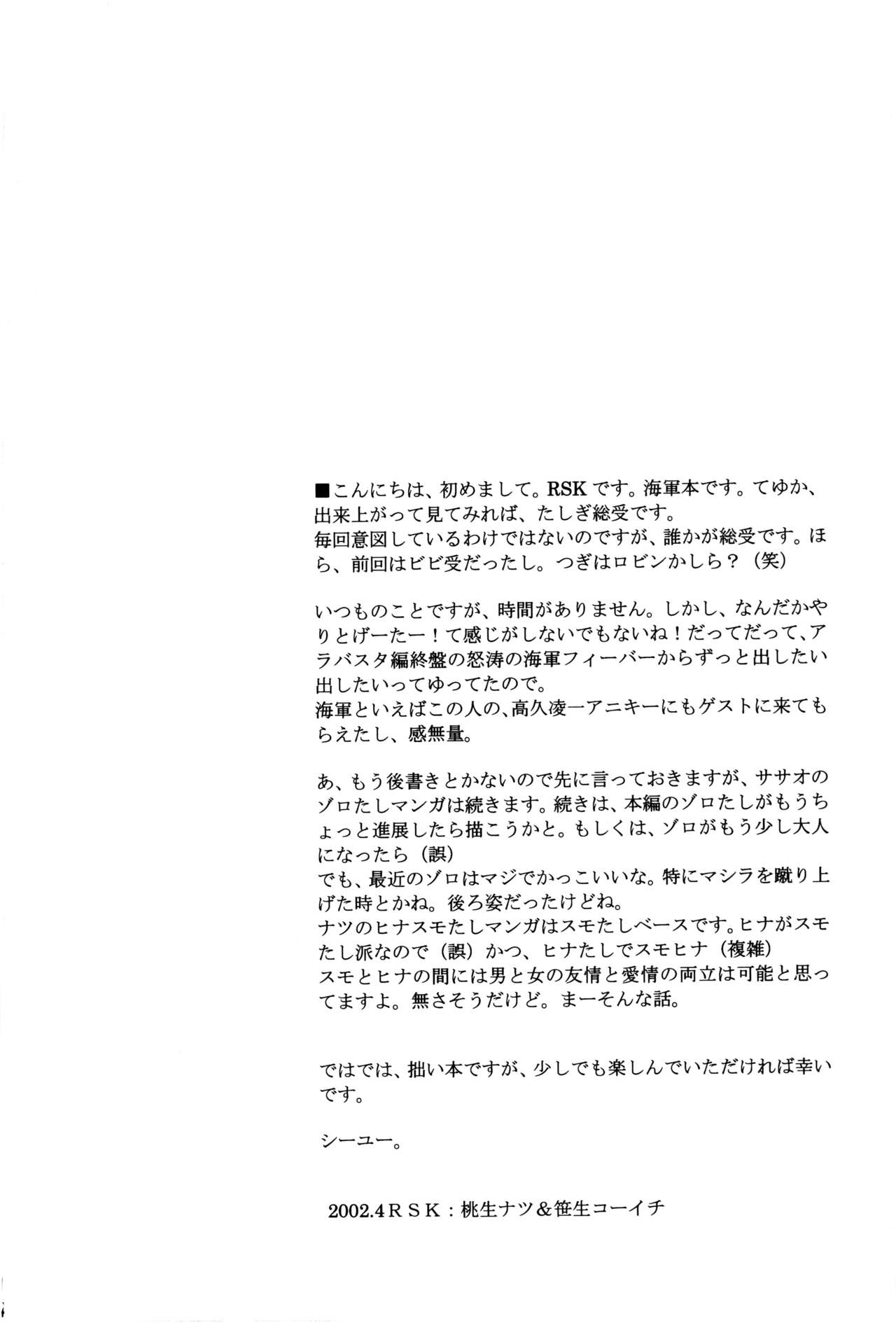 SAMURAI DRIVE page 5 full