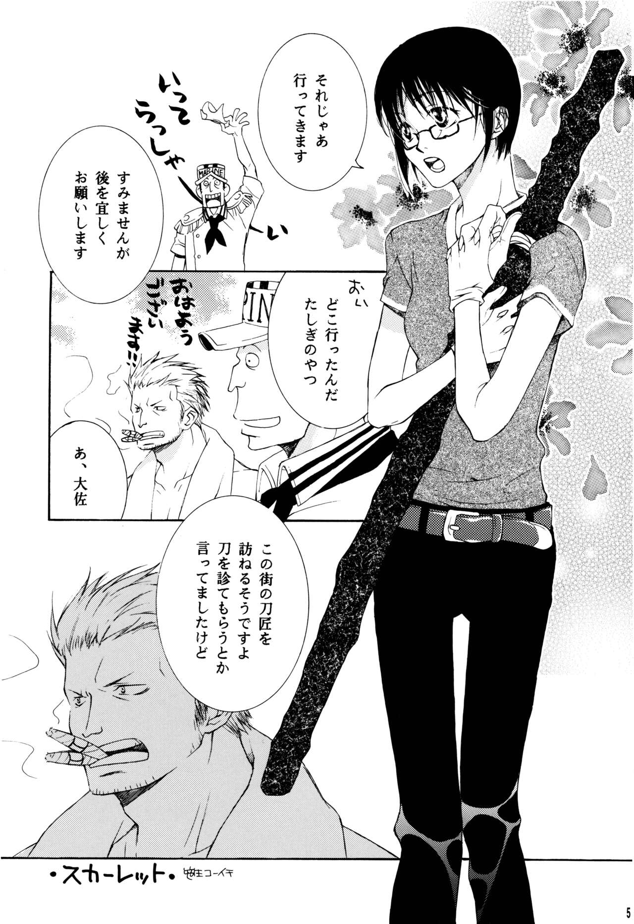 SAMURAI DRIVE page 6 full