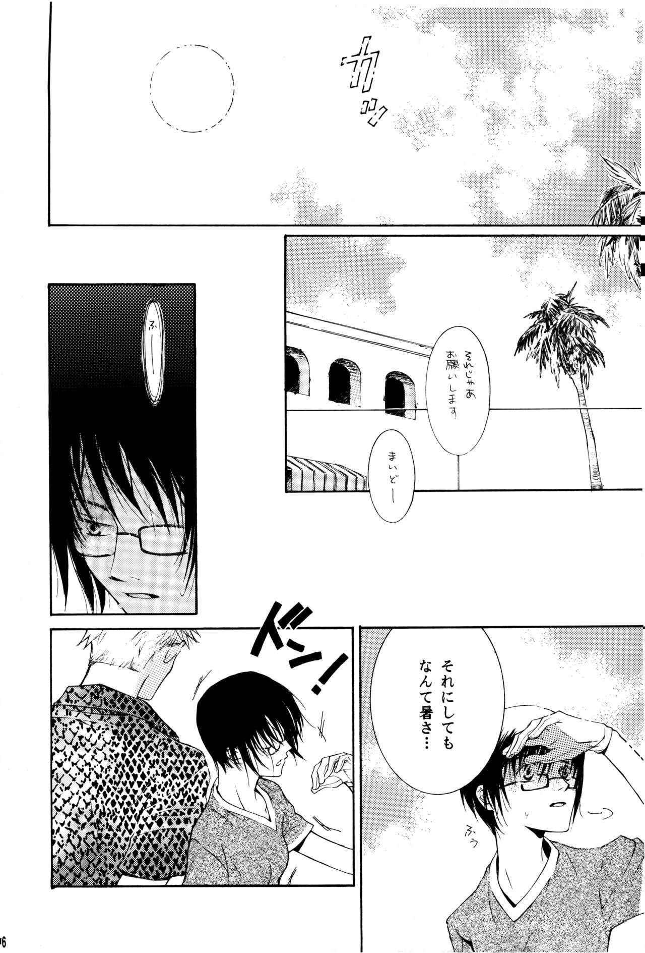 SAMURAI DRIVE page 7 full