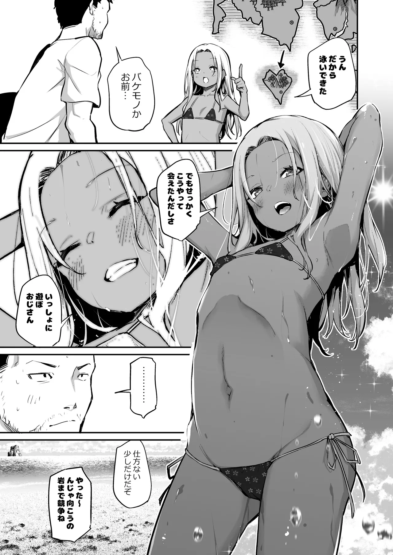 Shigoto ni tsukareta kara mujintou ni itte mita page 2 full