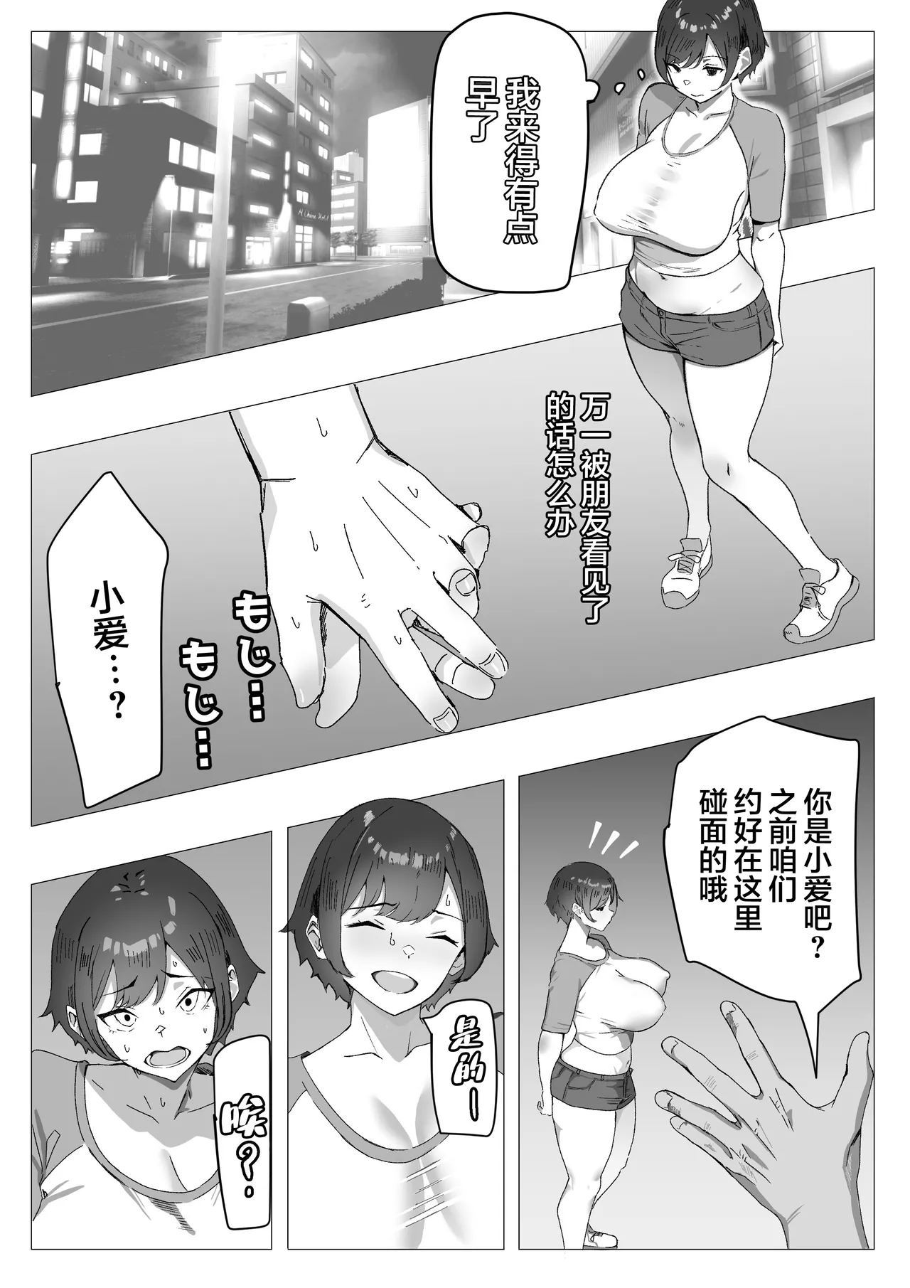 Kachiki JK Zetsurin Papa-katsu Oji-san ni Mesu ni Sareru page 10 full