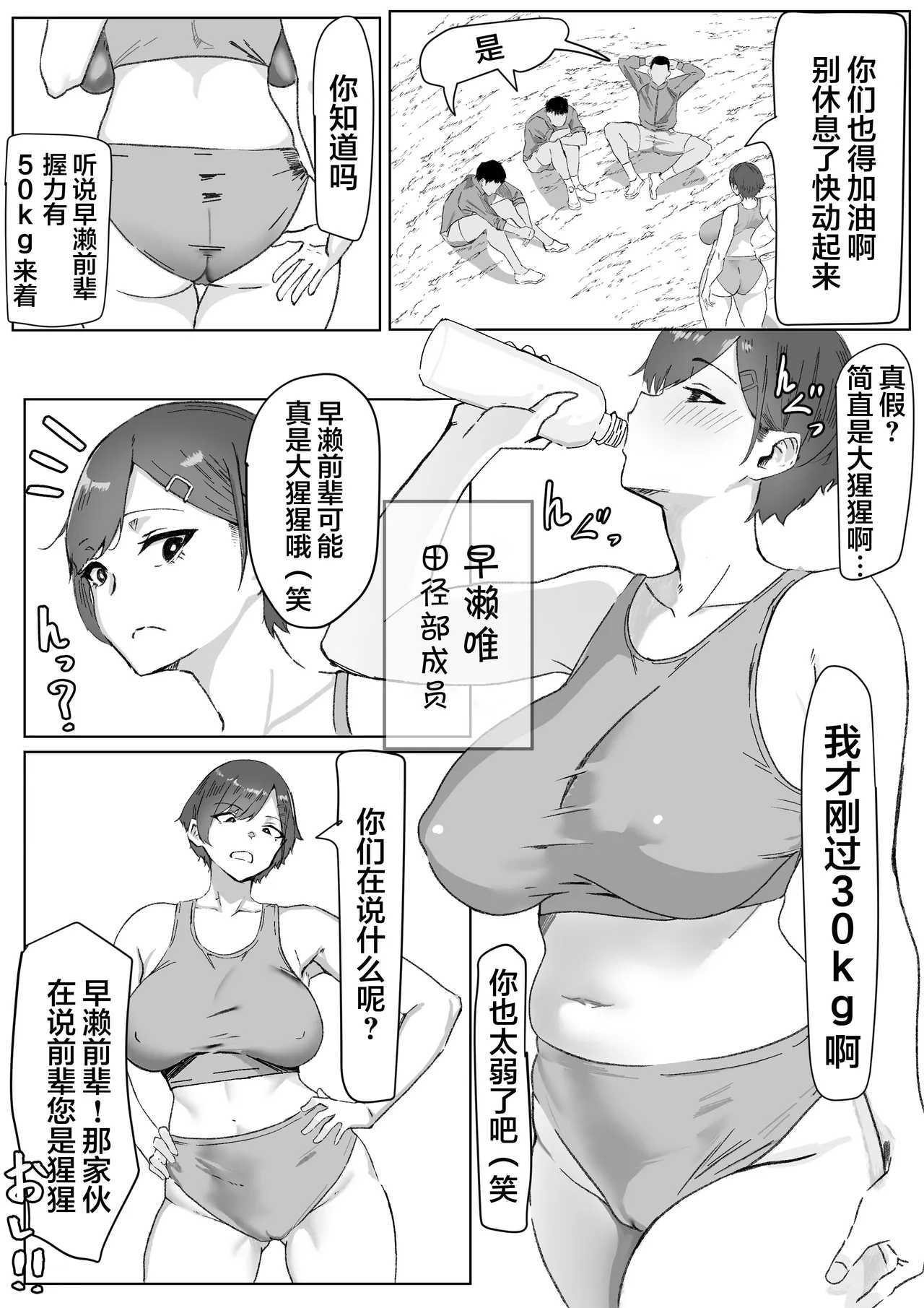 Kachiki JK Zetsurin Papa-katsu Oji-san ni Mesu ni Sareru page 5 full