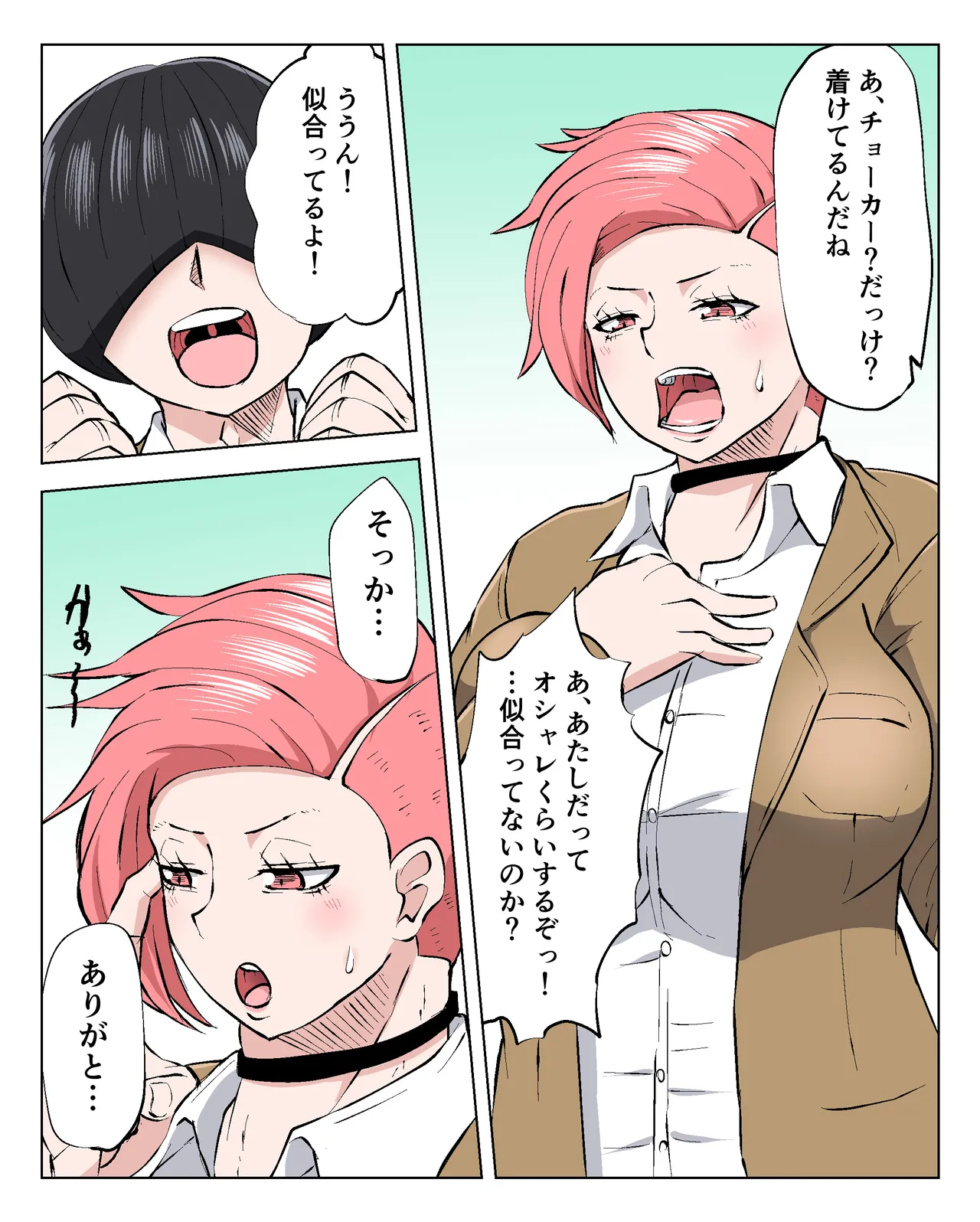 筋肉高身長女 page 4 full