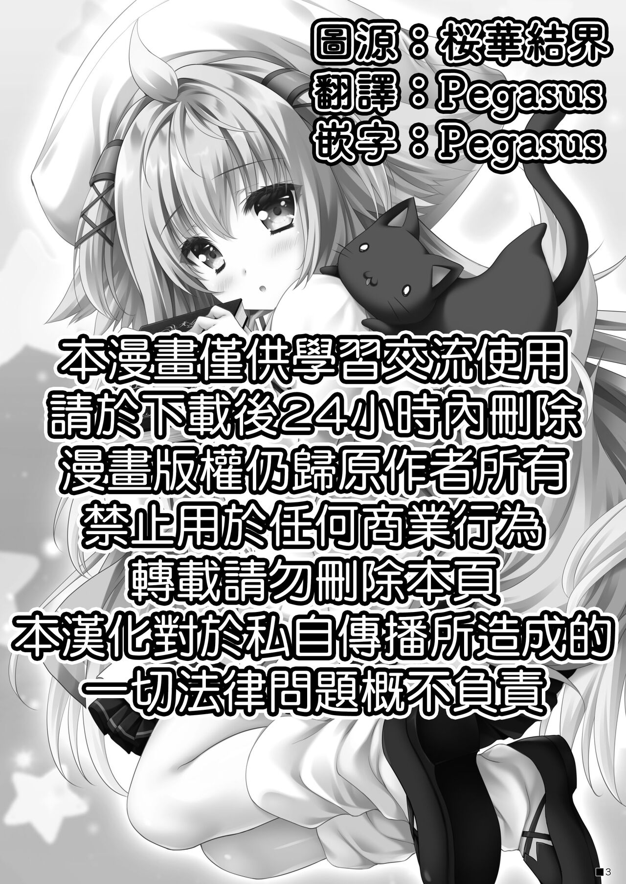 KEMOMIMI WONDERLAND page 2 full