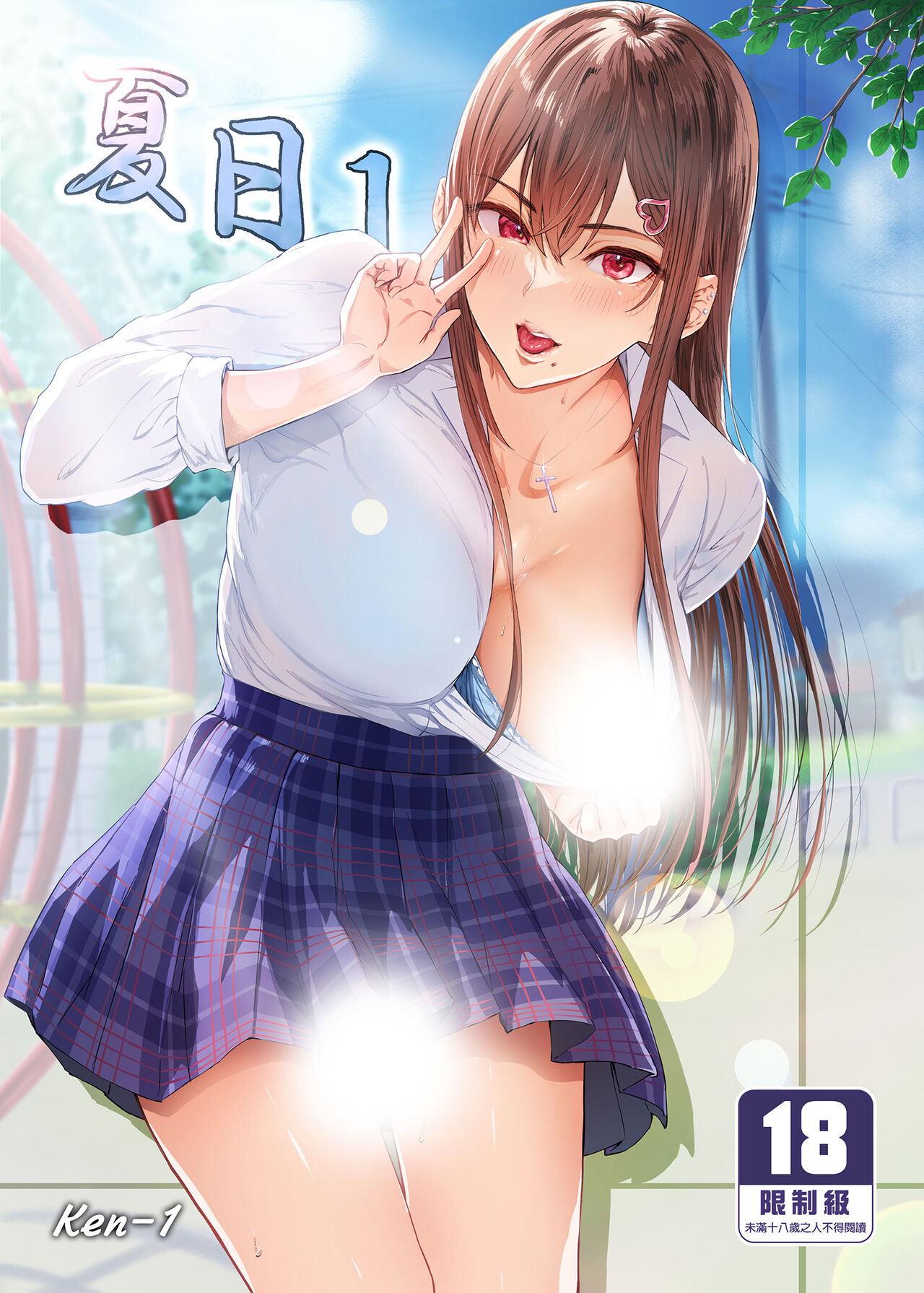 Kajitsu 1-7 page 1 full