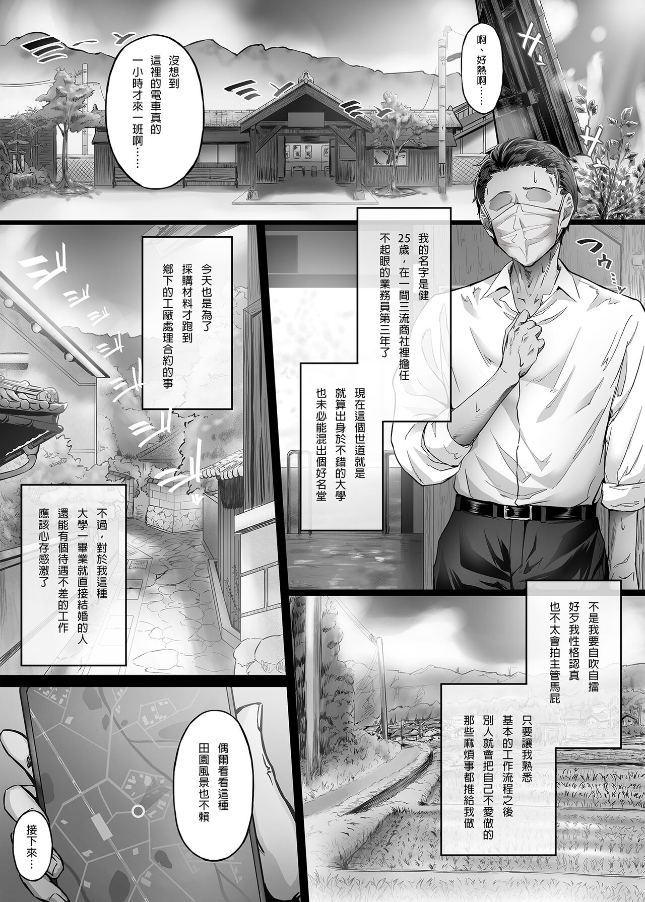 Kajitsu 1-7 page 5 full