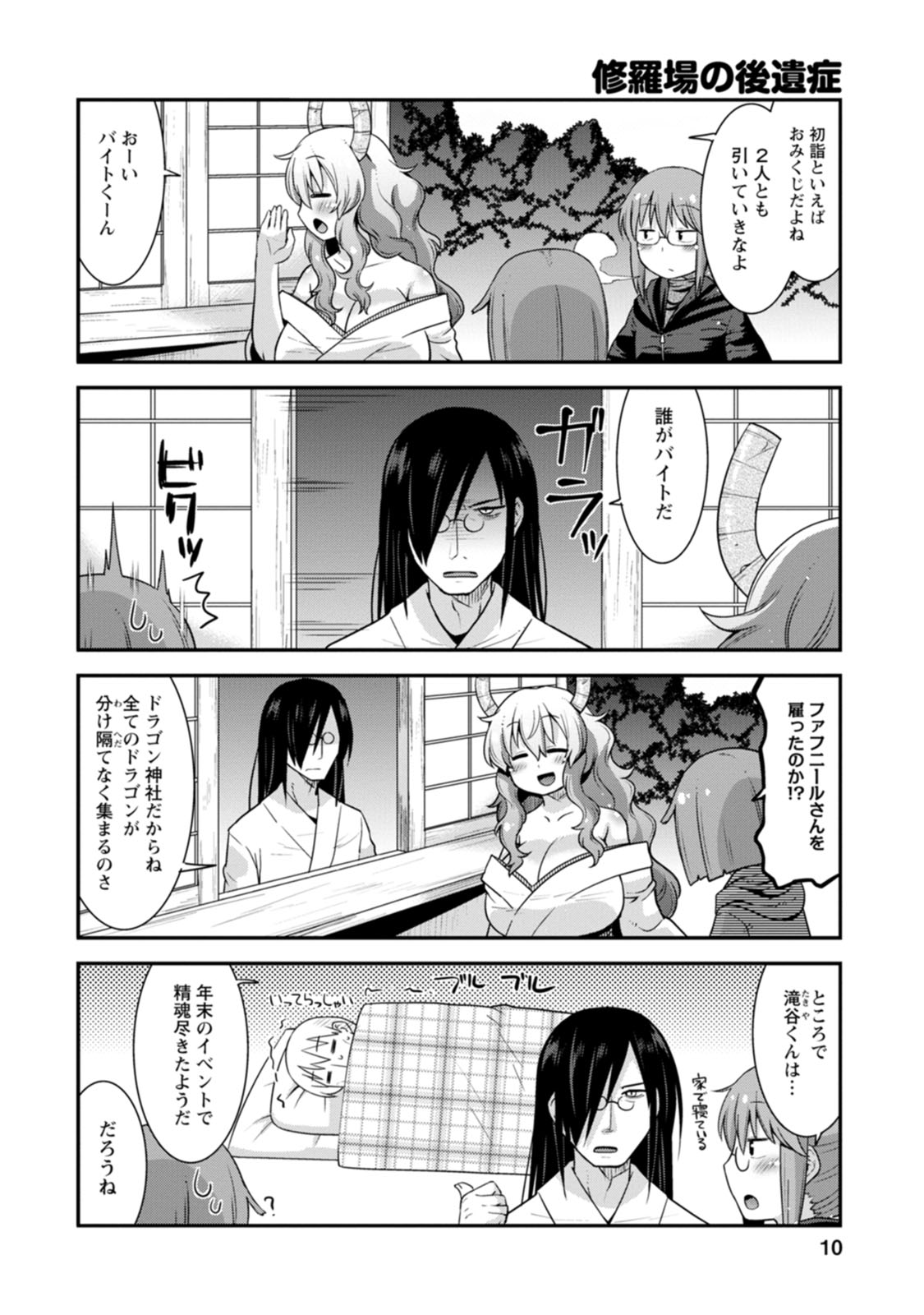 Lucoa is my xx volume 5 page 10 full