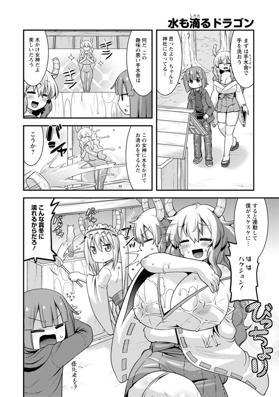 Lucoa is my xx volume 5 page 8 full