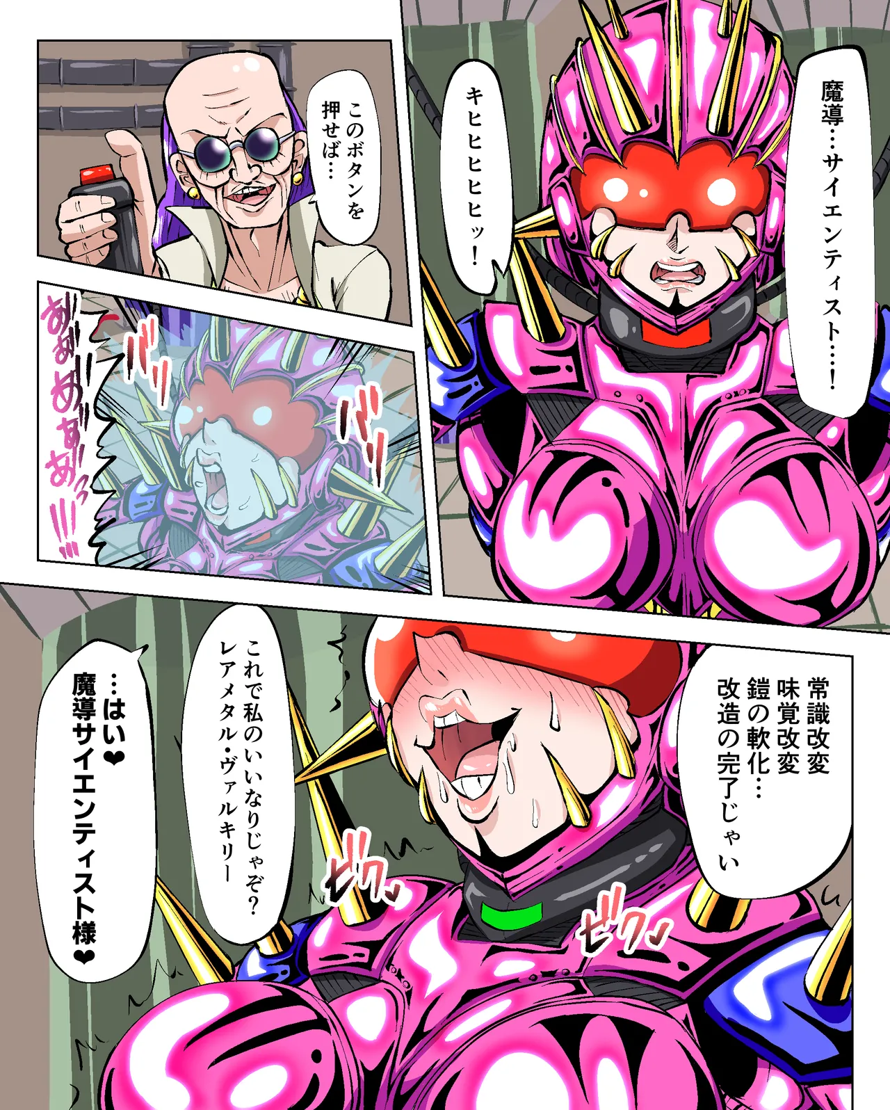 すけぶ page 1 full