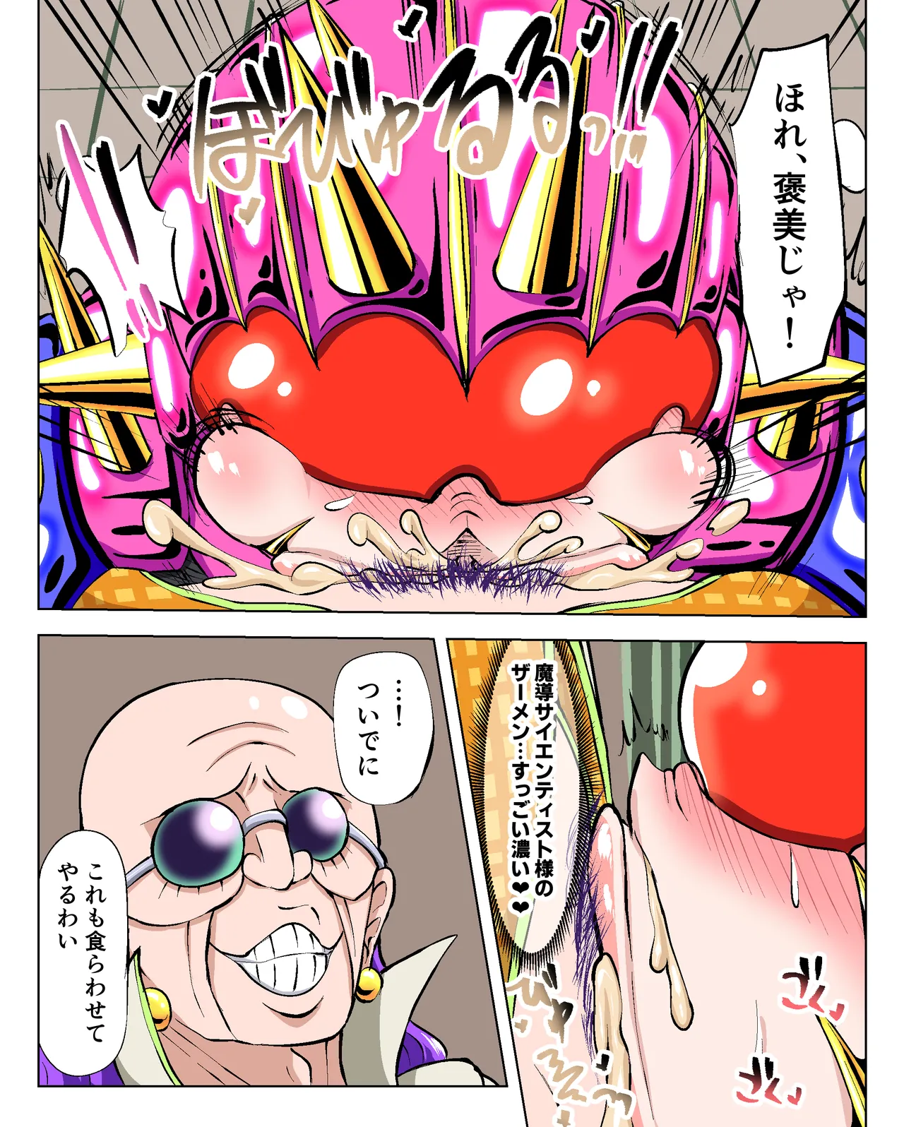 すけぶ page 5 full