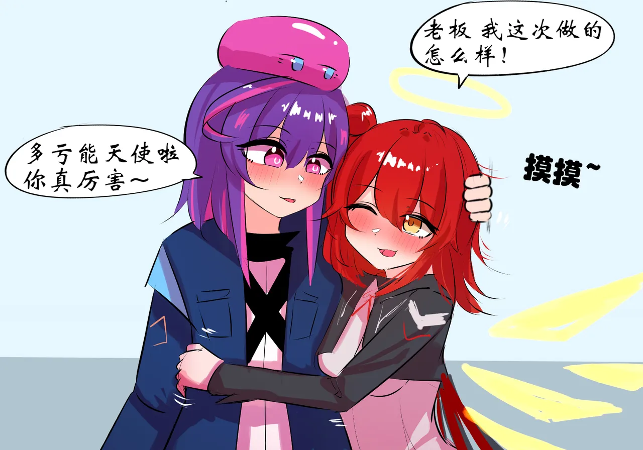 三飞天使 page 1 full