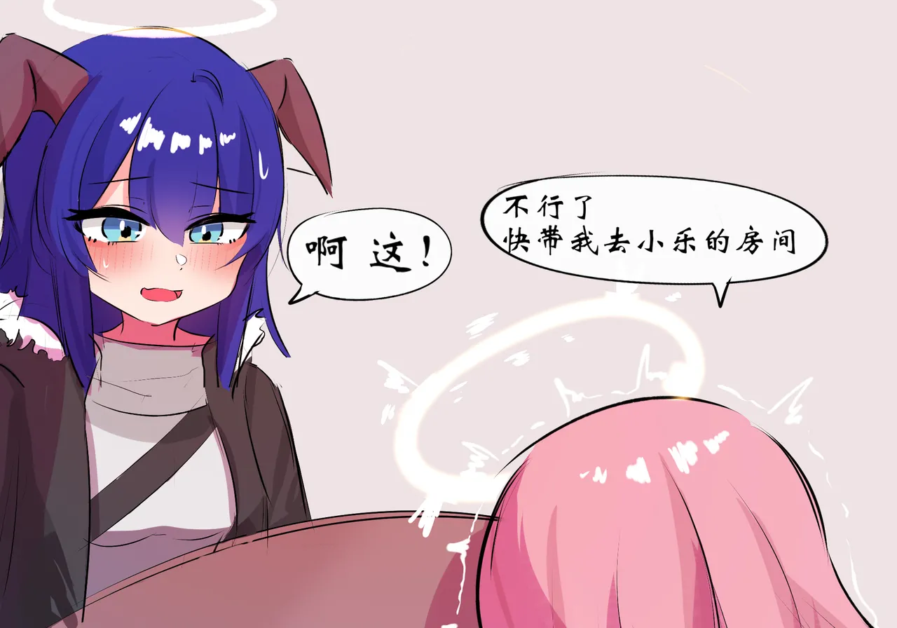 三飞天使 page 10 full