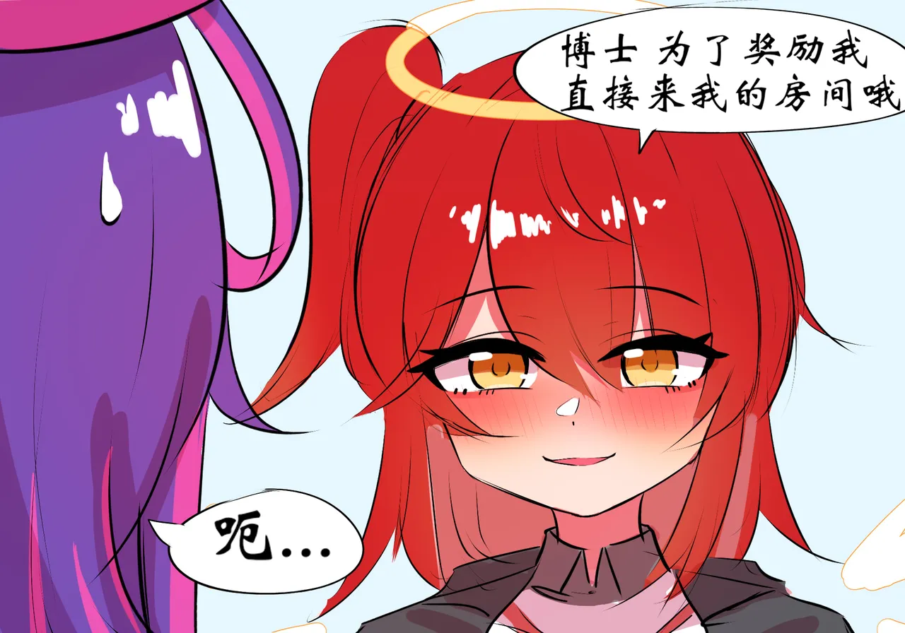 三飞天使 page 2 full