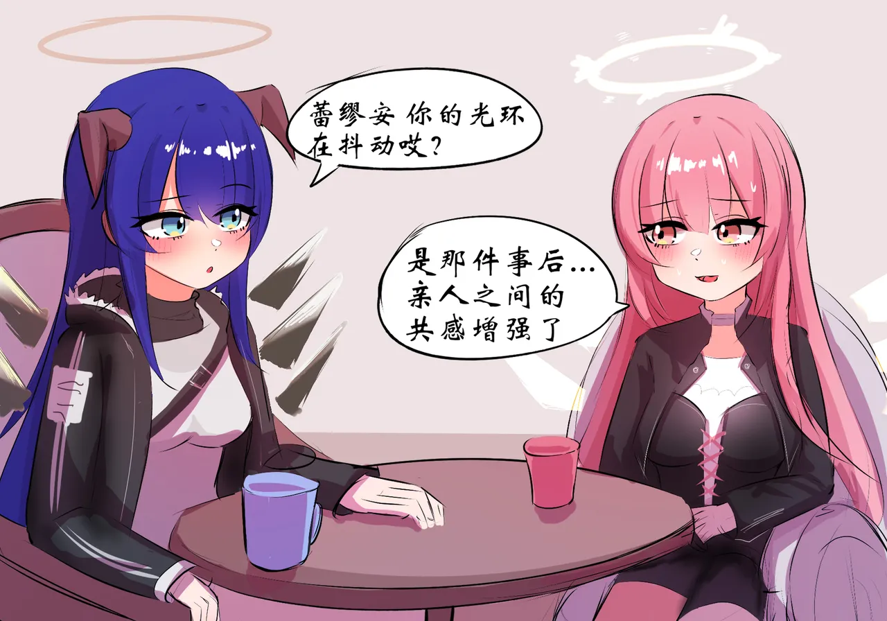 三飞天使 page 6 full