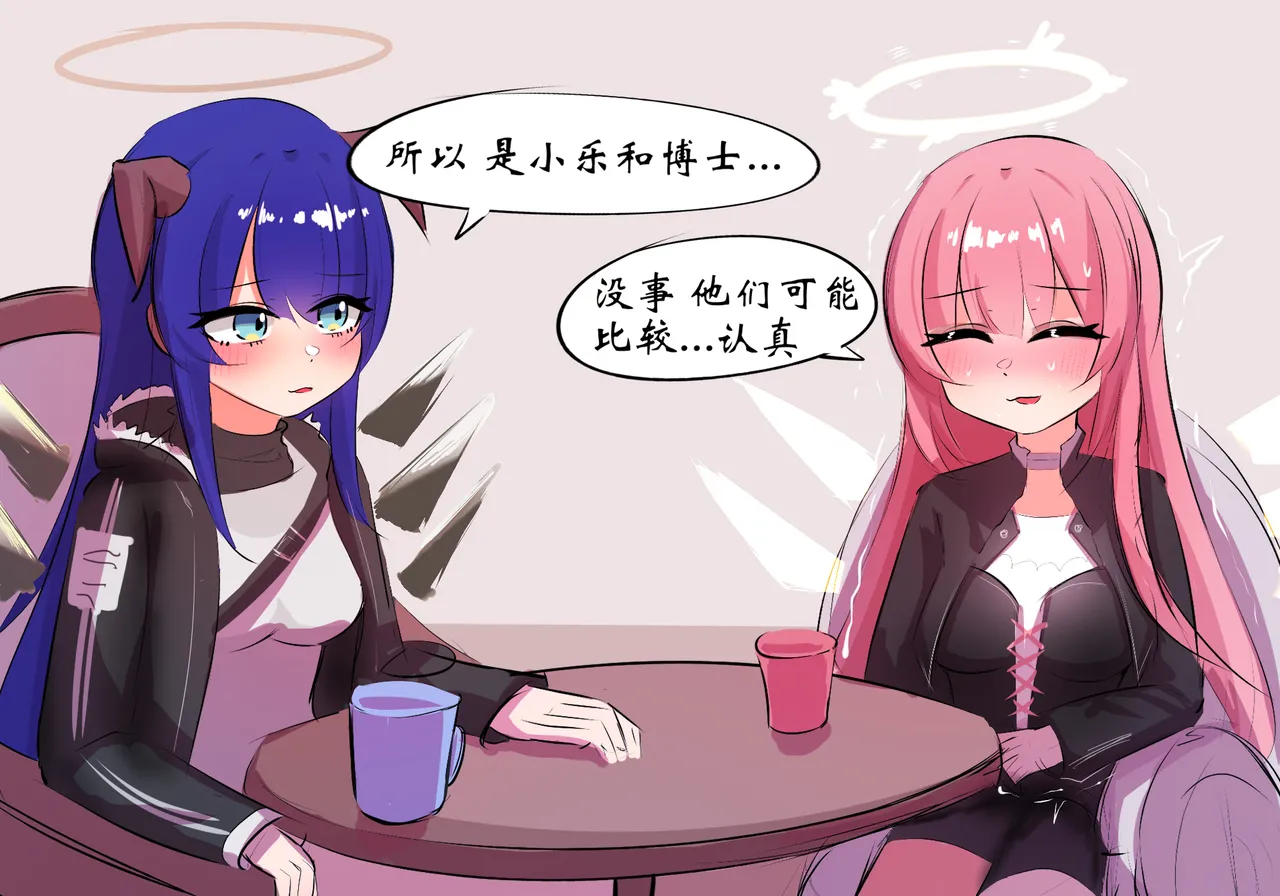 三飞天使 page 7 full