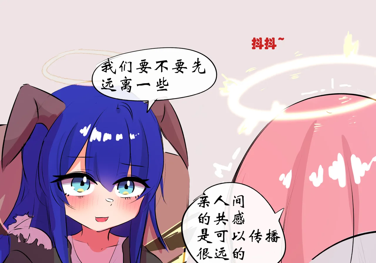 三飞天使 page 8 full