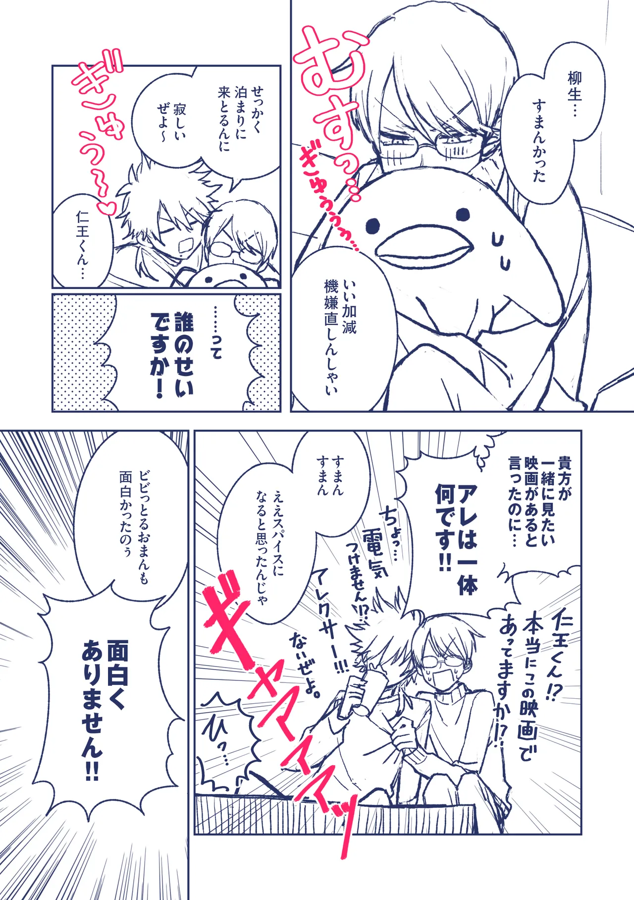 怖くなくなるおまじない page 3 full