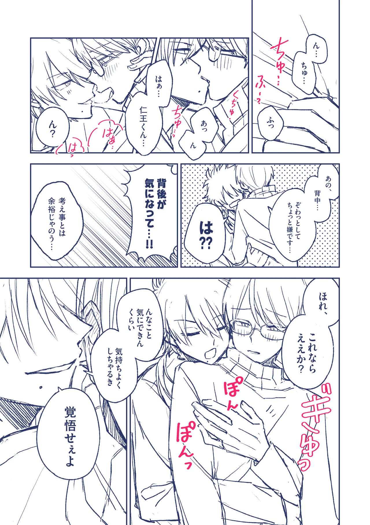 怖くなくなるおまじない page 5 full