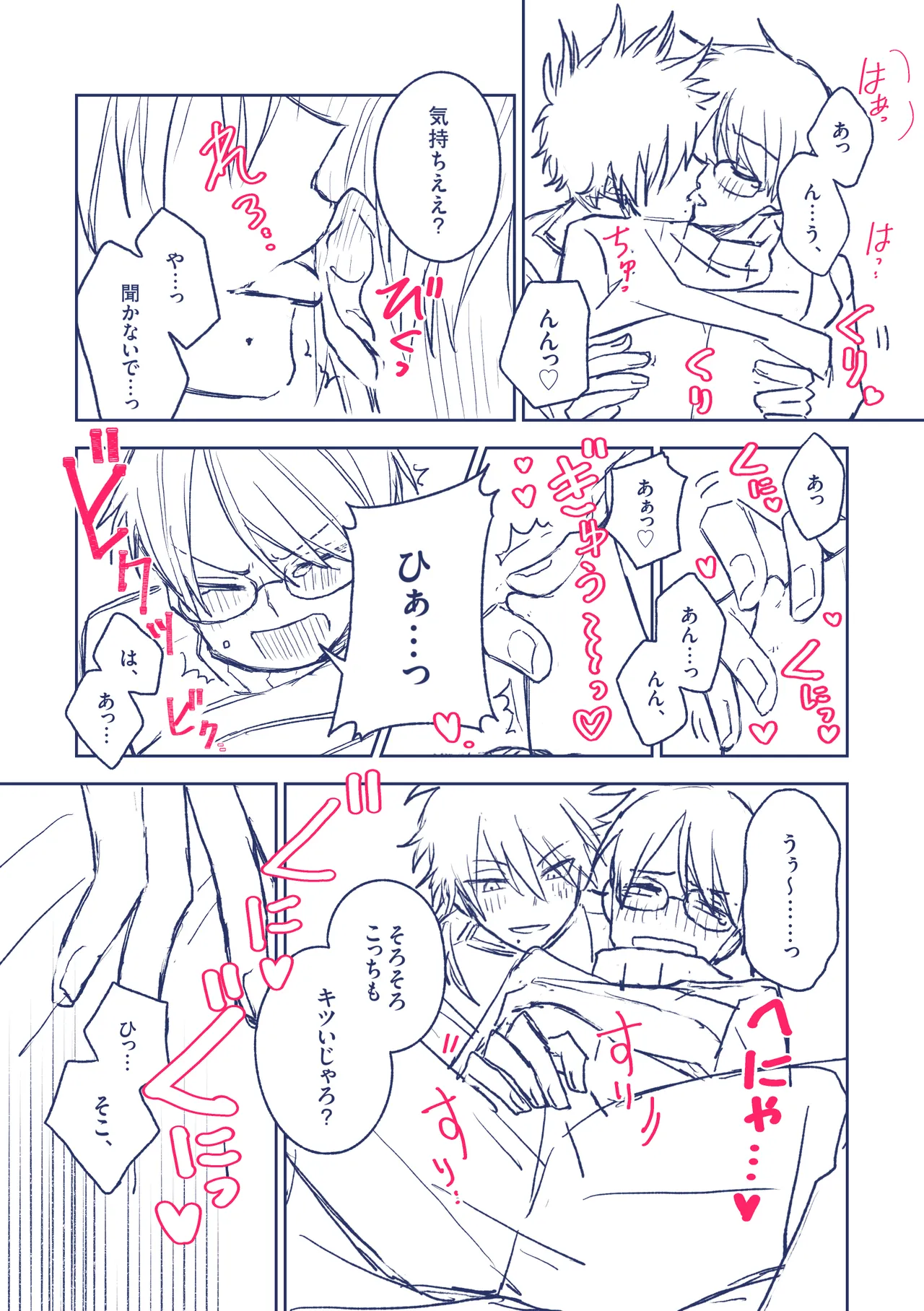 怖くなくなるおまじない page 7 full