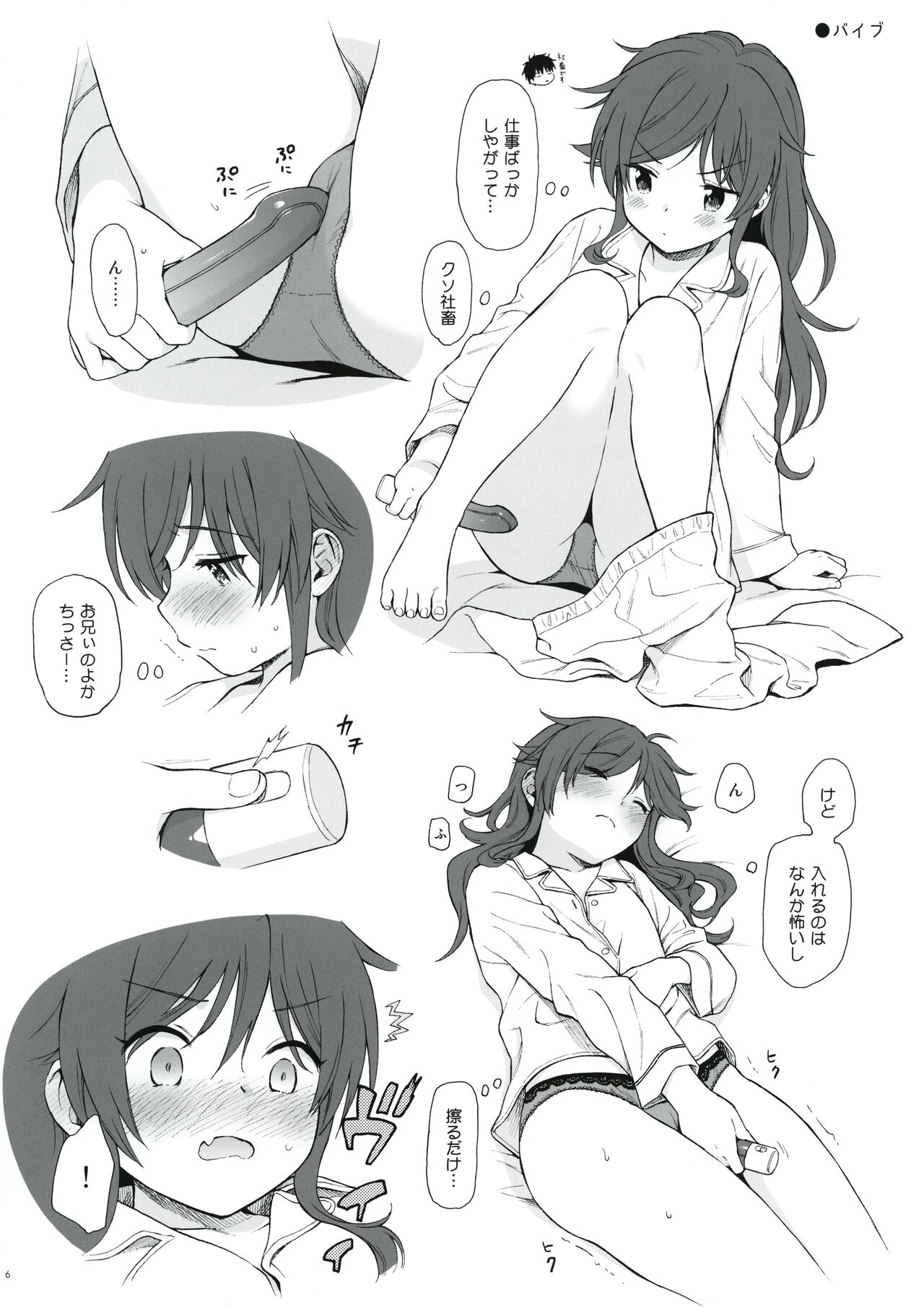 Uchi no Imouto Selection page 6 full