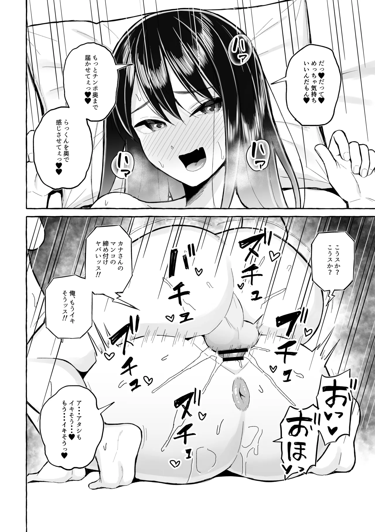 酔っ払いねーちゃんの人生を彩る決意表明 page 5 full